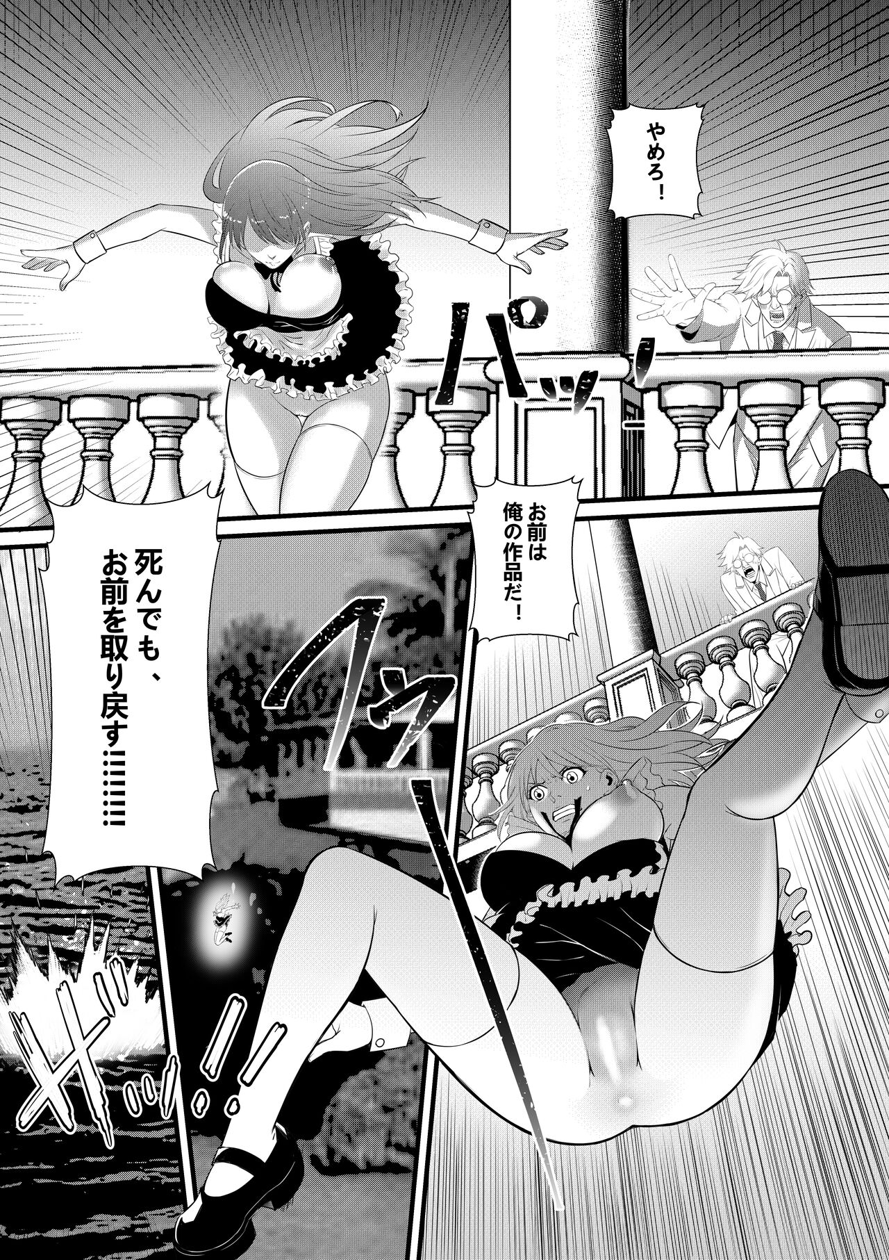 [Mouga] Ore ga Inran na Saitou-ke no Musume ni Natteshimatta Ken imagen número 25