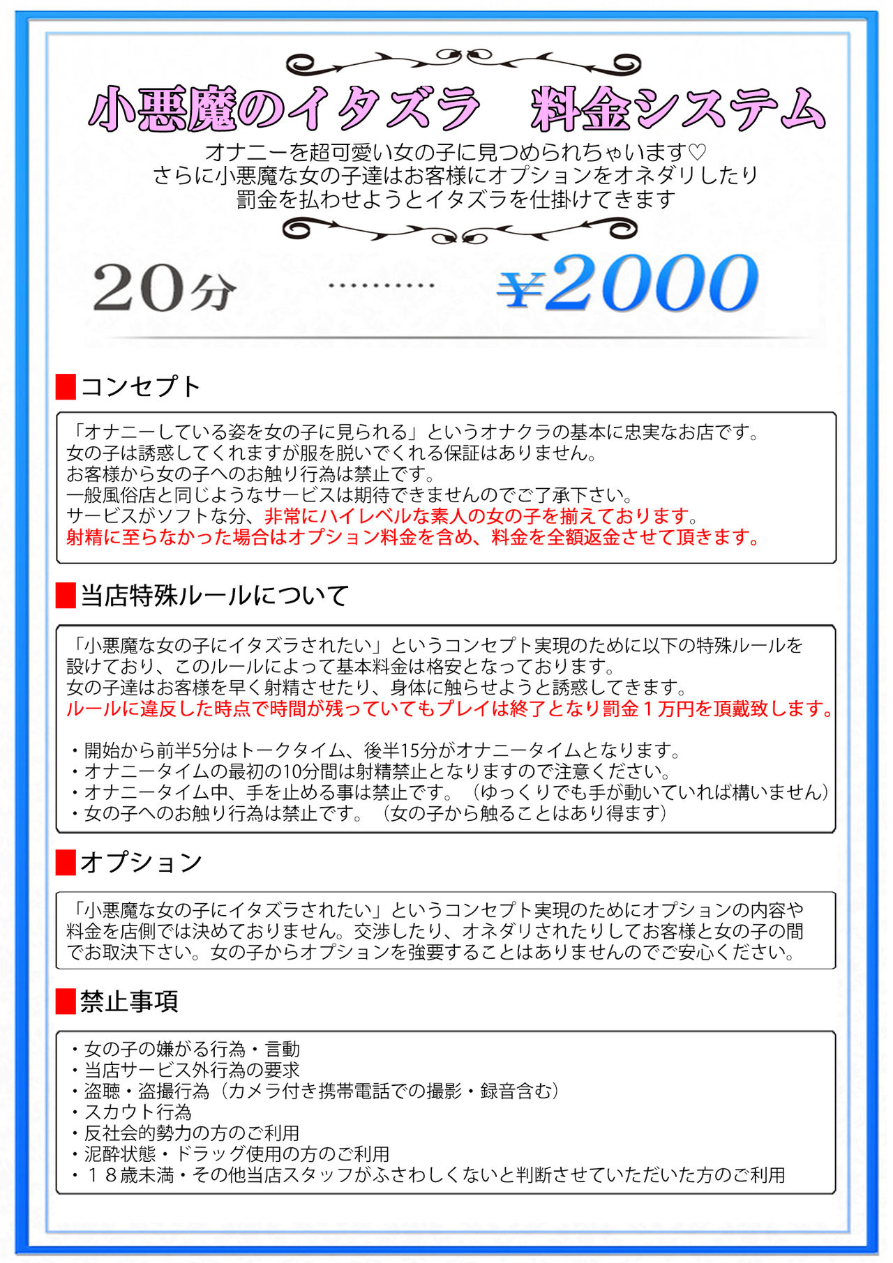 [Blitzkrieg (Denchi)] M-o Muke OnaClu ~Shinjin Kenshuu Hen~ numero di immagine  2