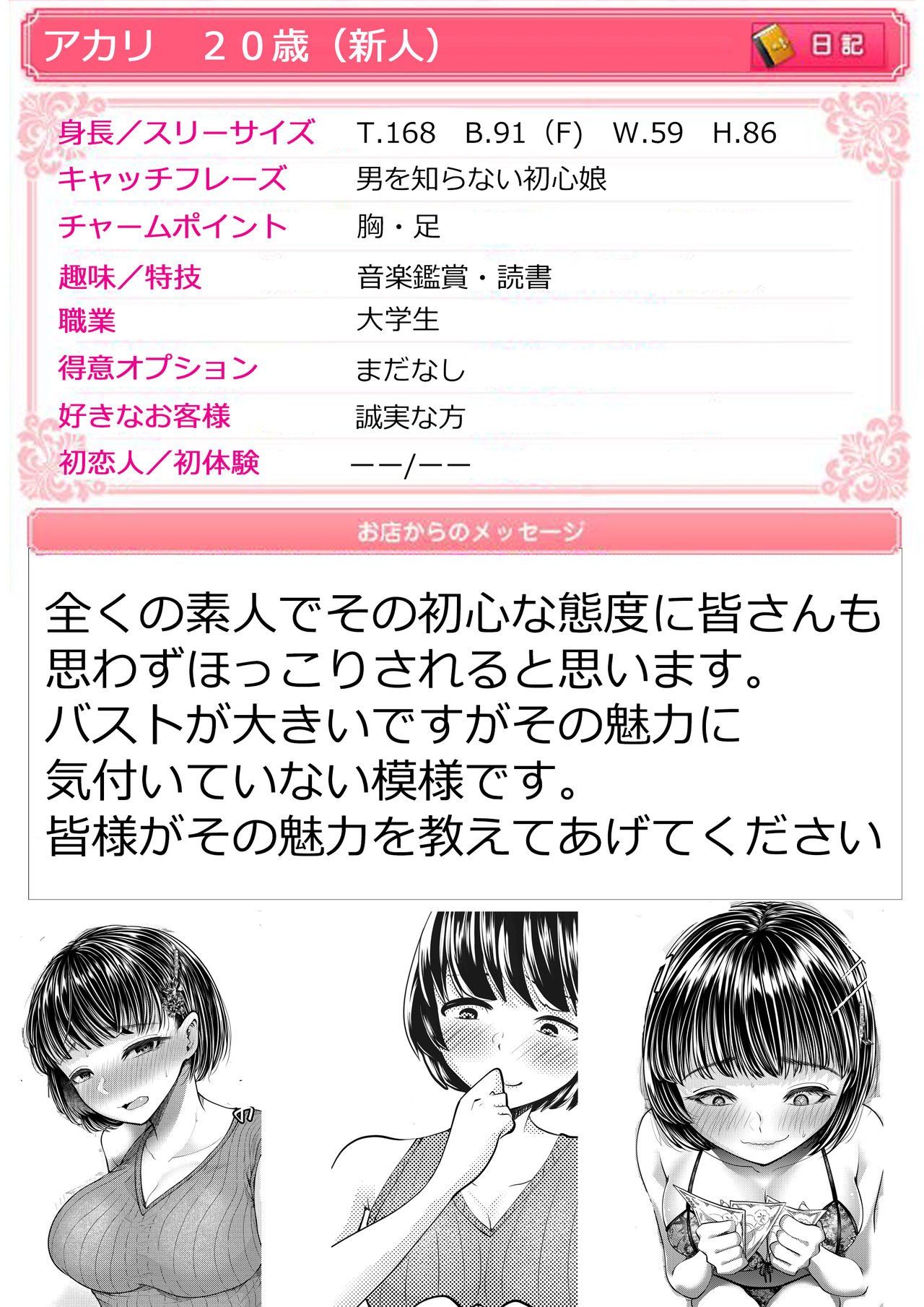 [Blitzkrieg (Denchi)] M-o Muke OnaClu ~Shinjin Kenshuu Hen~ numero di immagine  4