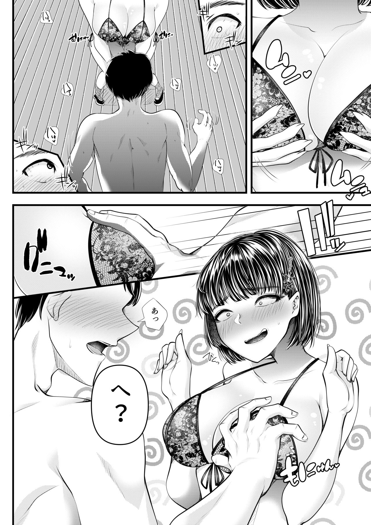 [Blitzkrieg (Denchi)] M-o Muke OnaClu ~Shinjin Kenshuu Hen~ numero di immagine  21