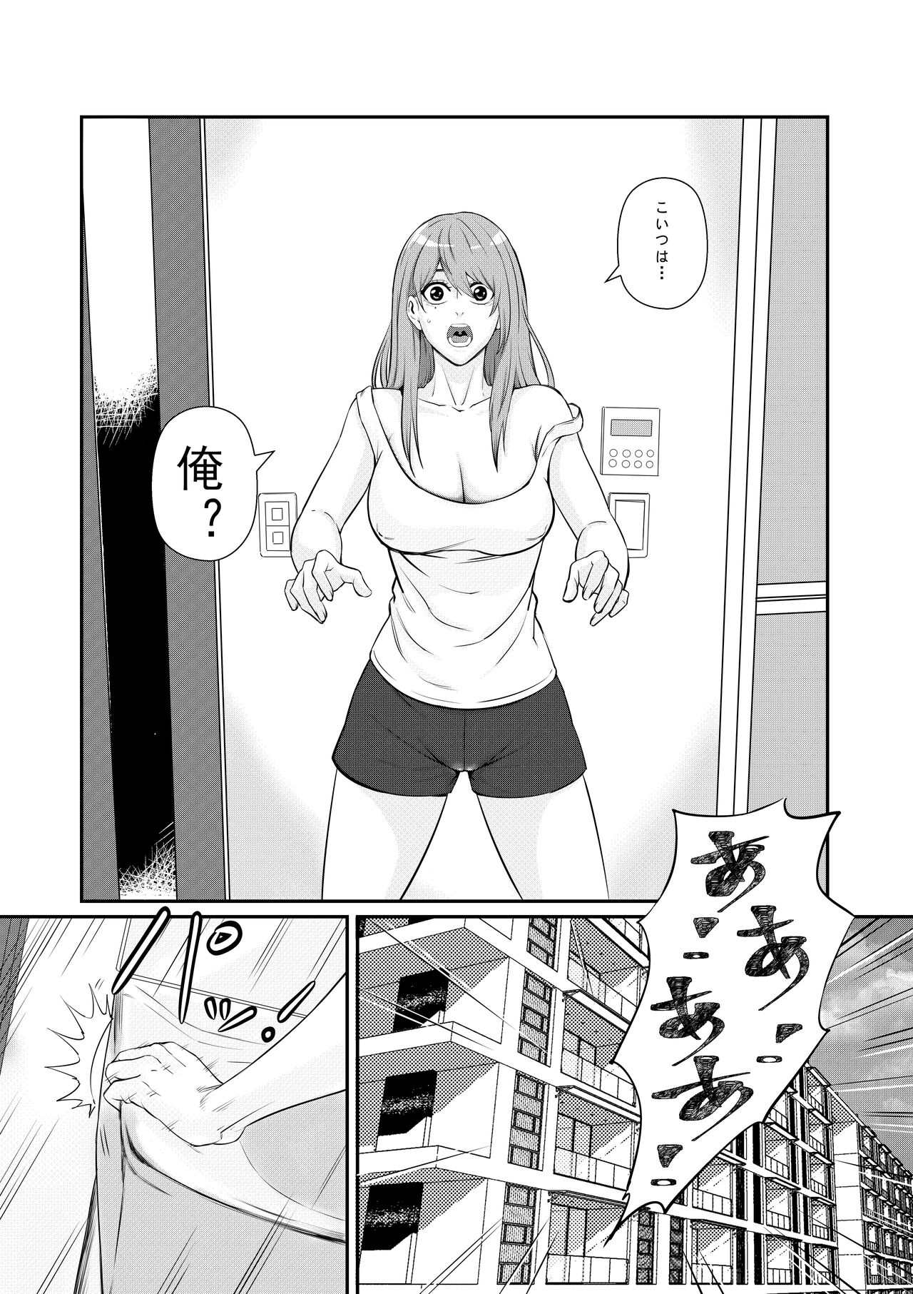 [猛画]先輩に女体化されて女にされた件 3eme image