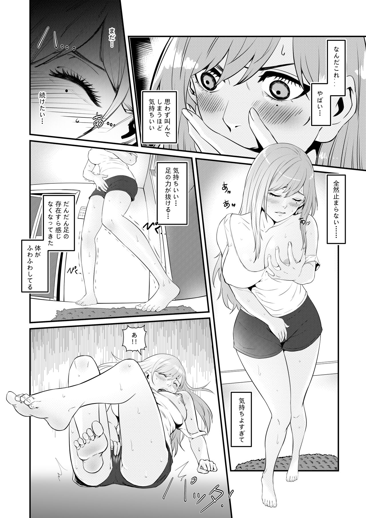 [猛画]先輩に女体化されて女にされた件 8eme image