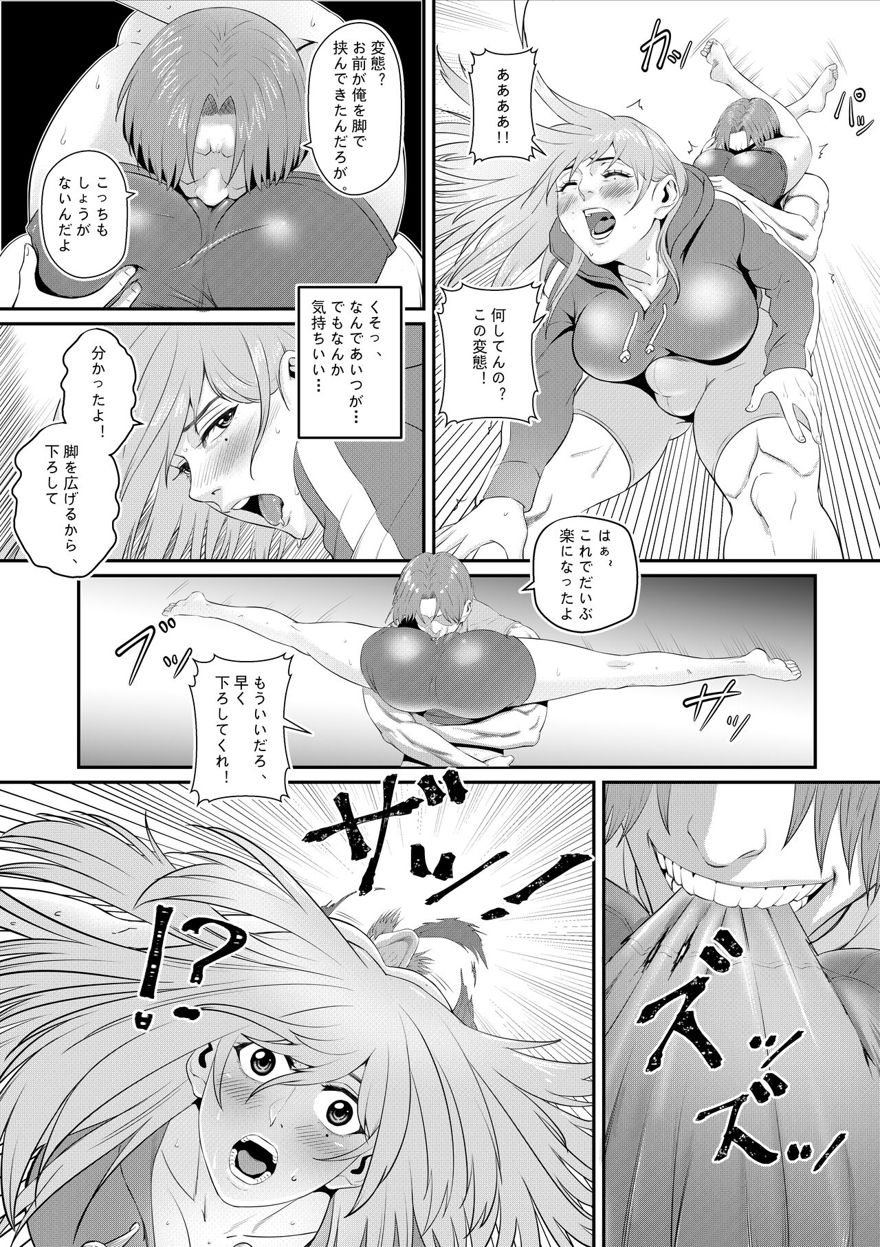[猛画]先輩に女体化されて女にされた件 18eme image