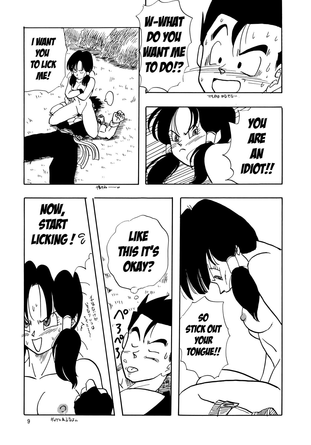 (C44) [Chirigami Goya, Fusuma go Ten (Shoji Hariko)] XX (Dragon Ball Z) [English] Excavateur] 9eme image