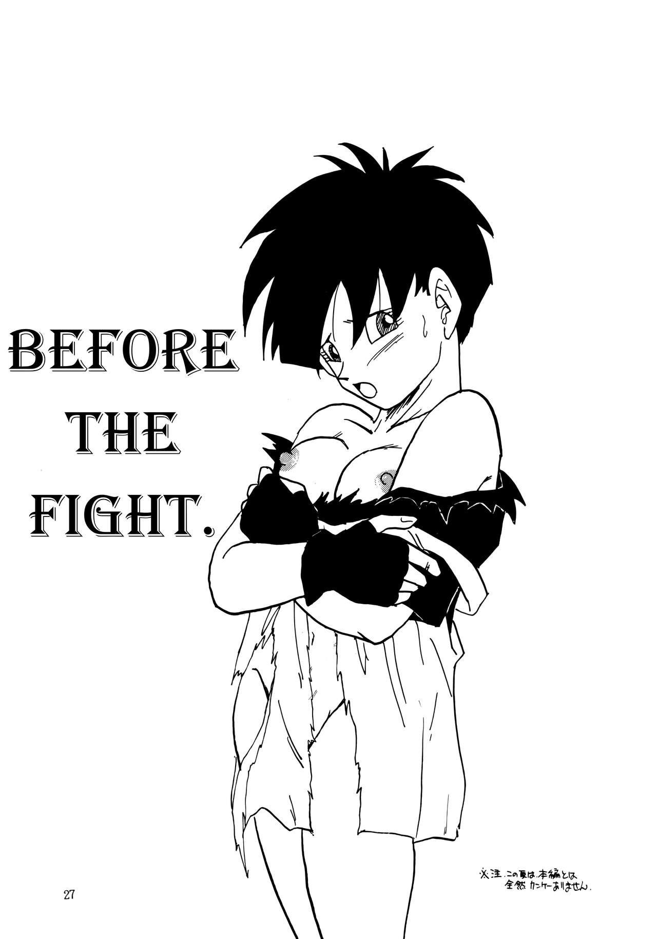 (C44) [Chirigami Goya, Fusuma go Ten (Shoji Hariko)] XX (Dragon Ball Z) [English] Excavateur] 27eme image