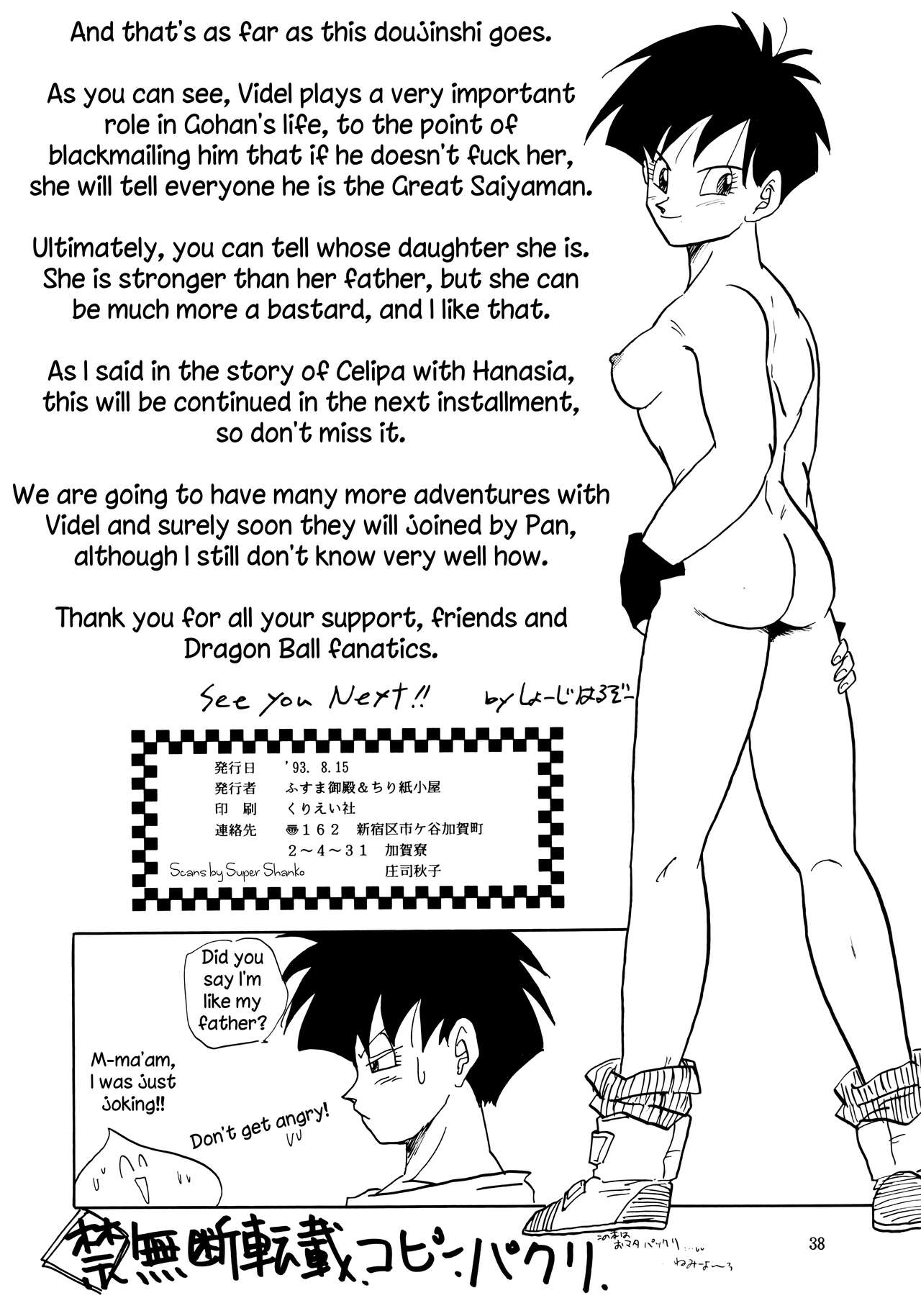 (C44) [Chirigami Goya, Fusuma go Ten (Shoji Hariko)] XX (Dragon Ball Z) [English] Excavateur] 38eme image