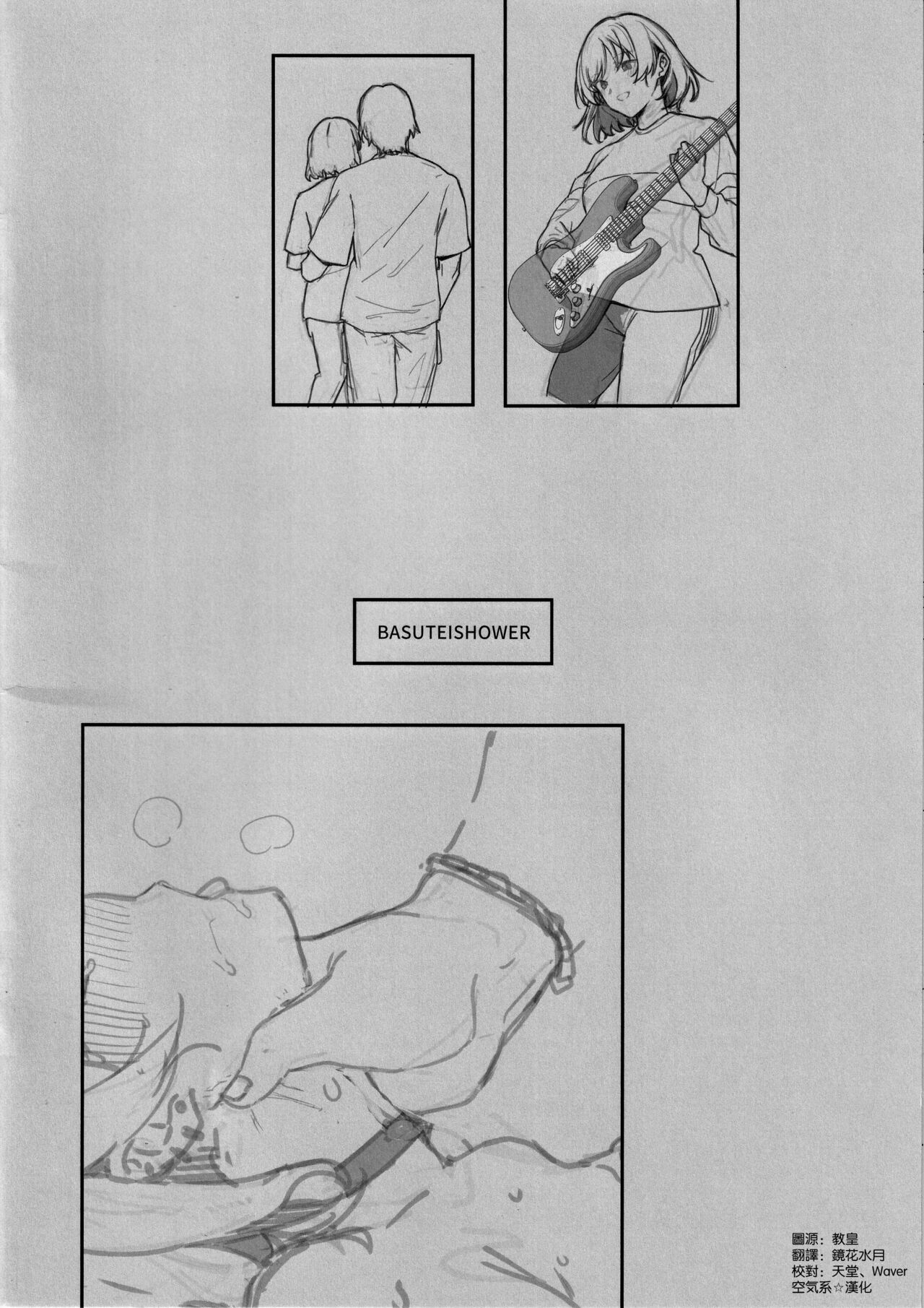 (C104) [Basutei Shower (Katsurai Yoshiaki)] Ijichi Seika Onee-san wa Mesu (Bocchi the Rock!) [Chinese] [空気系☆漢化] 图片编号 25