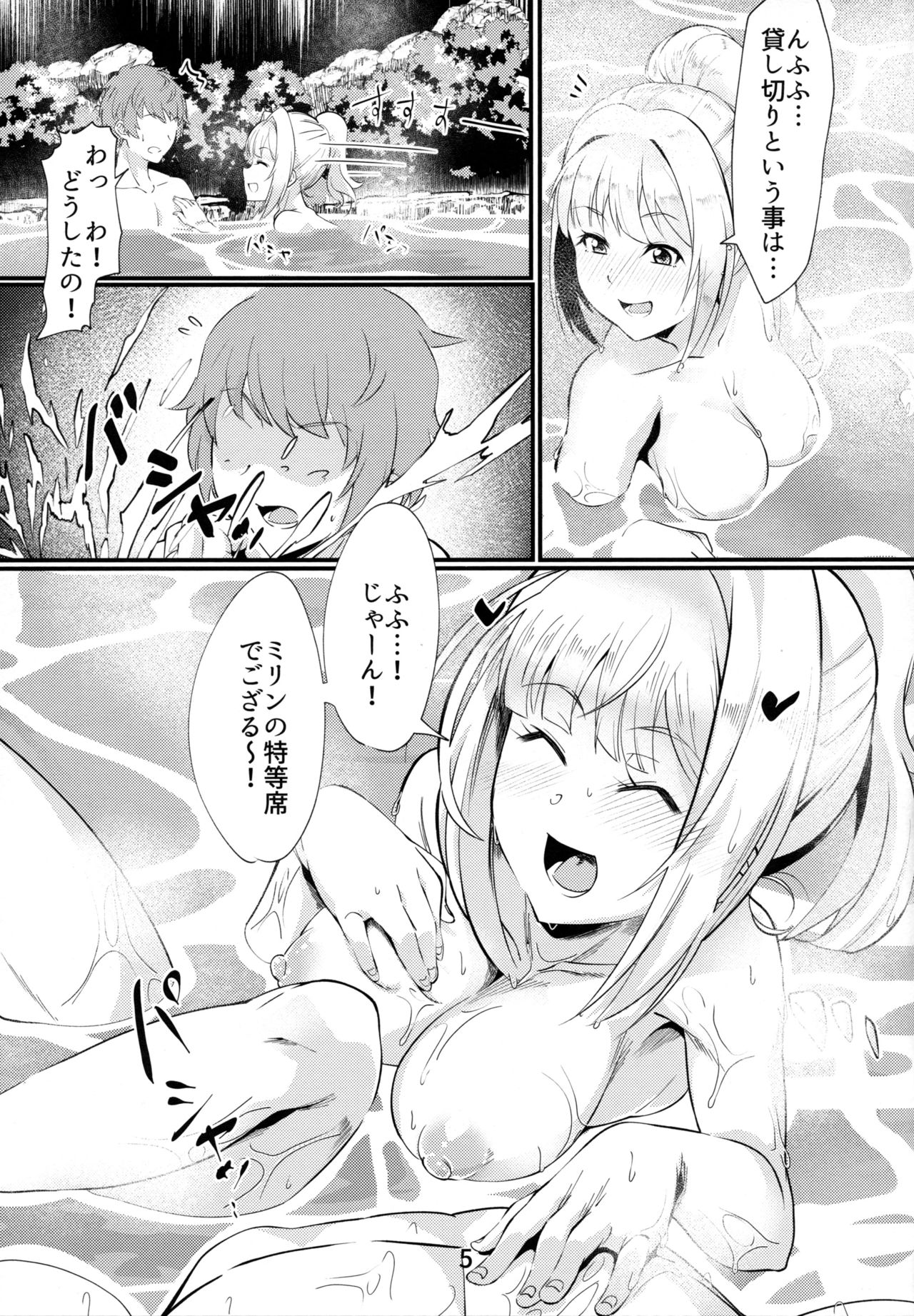 (C97) [Mori no Michi (Mori Sinrisk)] Mirin-chan no Yukemuri Onsen Yawa (Granblue Fantasy) 图片编号 4