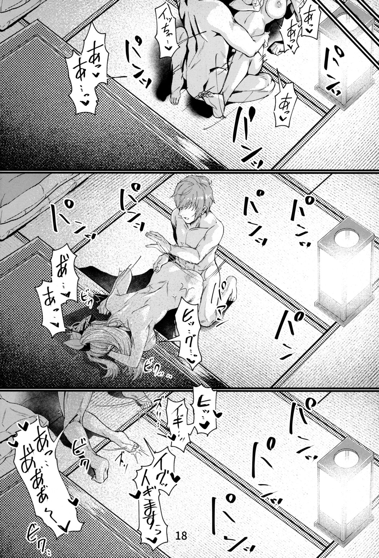 (C97) [Mori no Michi (Mori Sinrisk)] Mirin-chan no Yukemuri Onsen Yawa (Granblue Fantasy) 图片编号 17