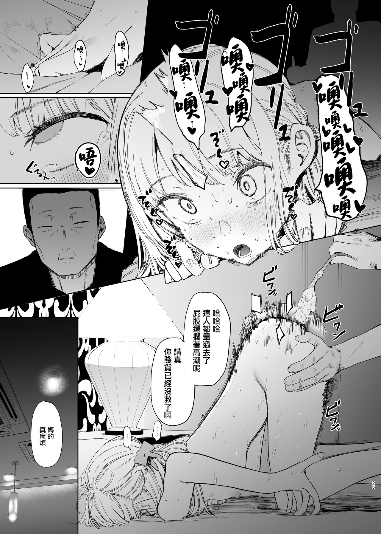 [Hachimin (eightman)] Tadamesu -Tada no Onna no Ko- 2 [Chinese] [无毒汉化组] [Digital] imagen número 27