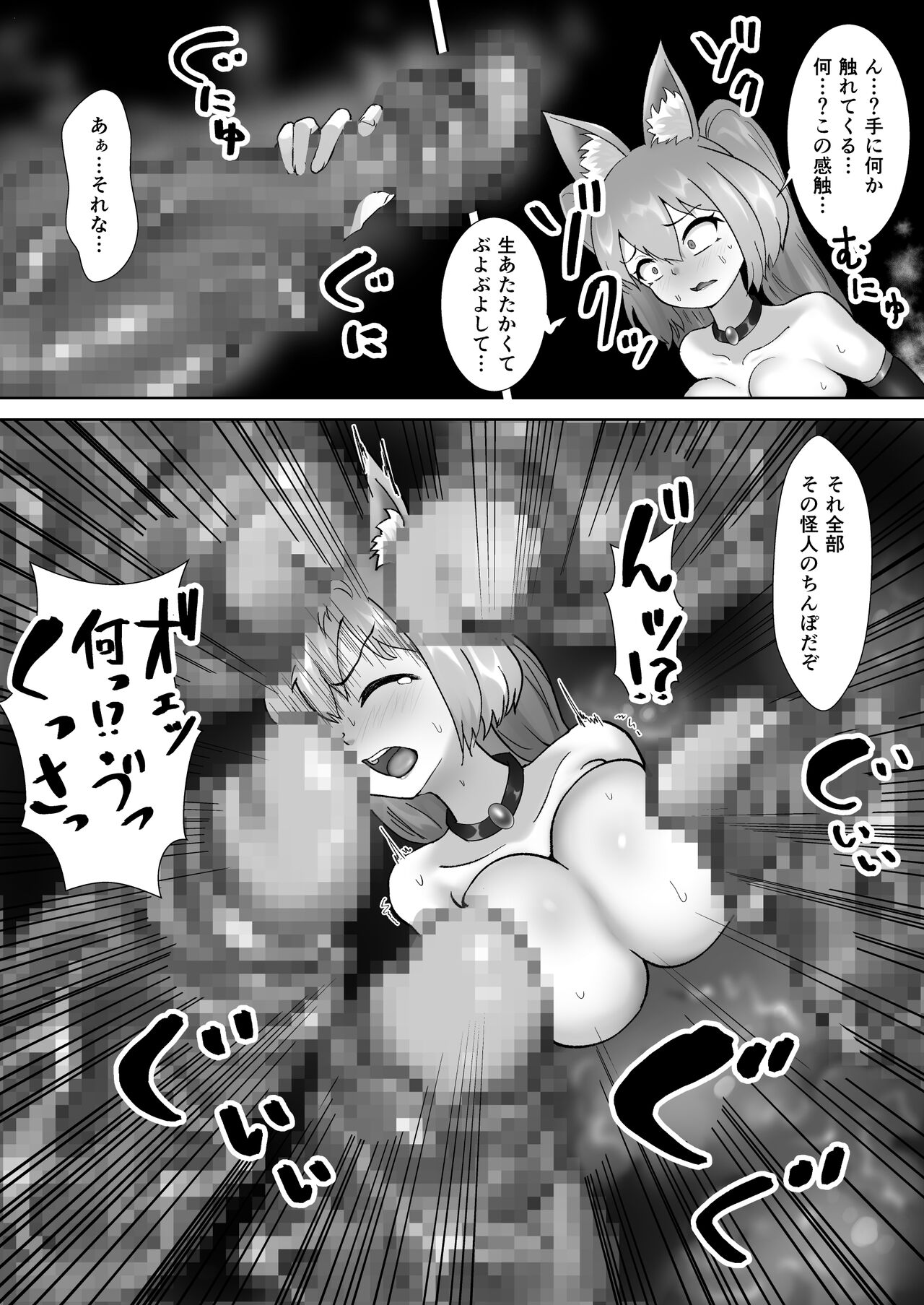 [Segami] Choukoujinki Hikari Chou Tsuyotsuyo Bishoujo Gyaru Senshi ga Gekishuu-zeme to Shokushu-zeme de Chou Yowayowa ni!? Saikyou Hentai Kaijin ni Yodoushi Ryoujoku sareru Hanashi imagen número 22