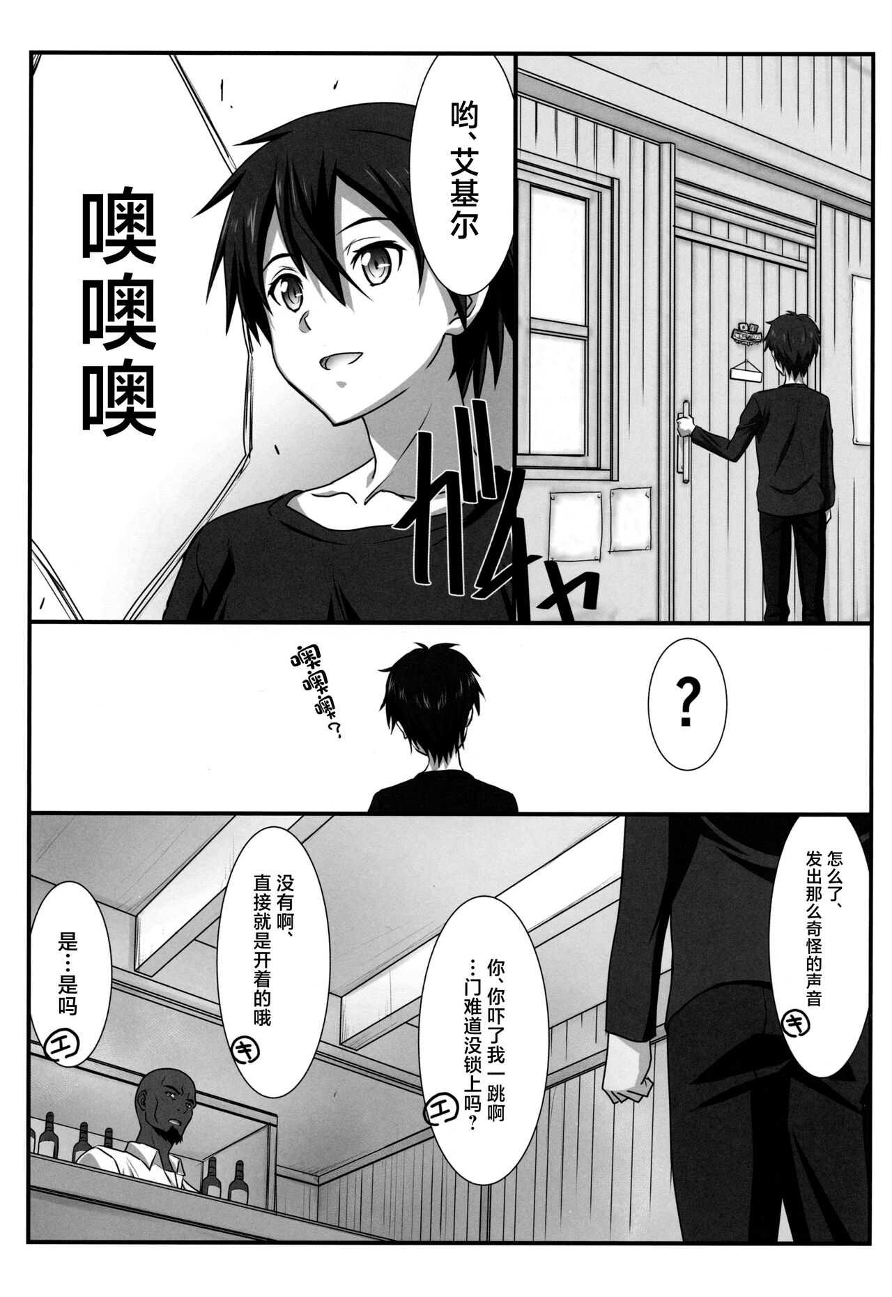 (C104) [STUDIO TRIUMPH (Mutou Keiji)] Astral Bout Ver. 48 (Sword Art Online) [Chinese] 图片编号 4