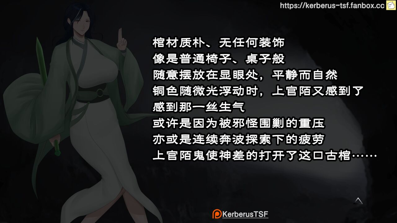 （Kerberus）evil cultivator image number 3