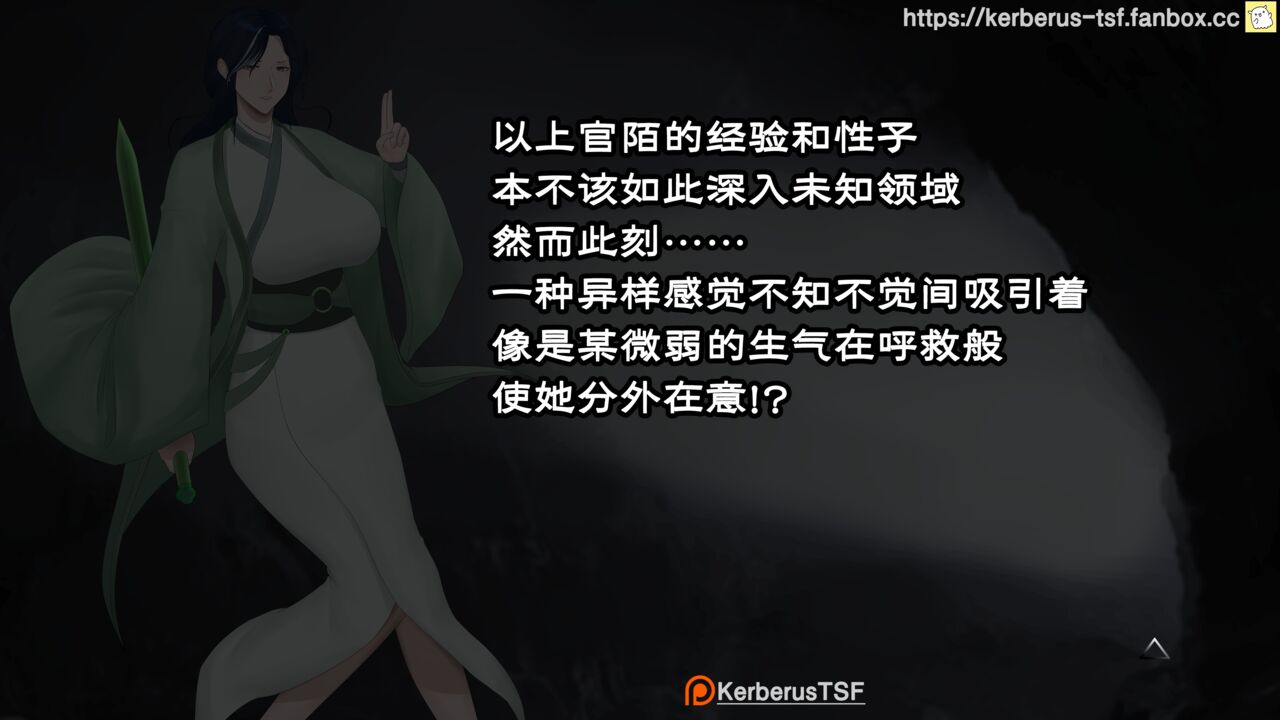 （Kerberus）evil cultivator image number 6