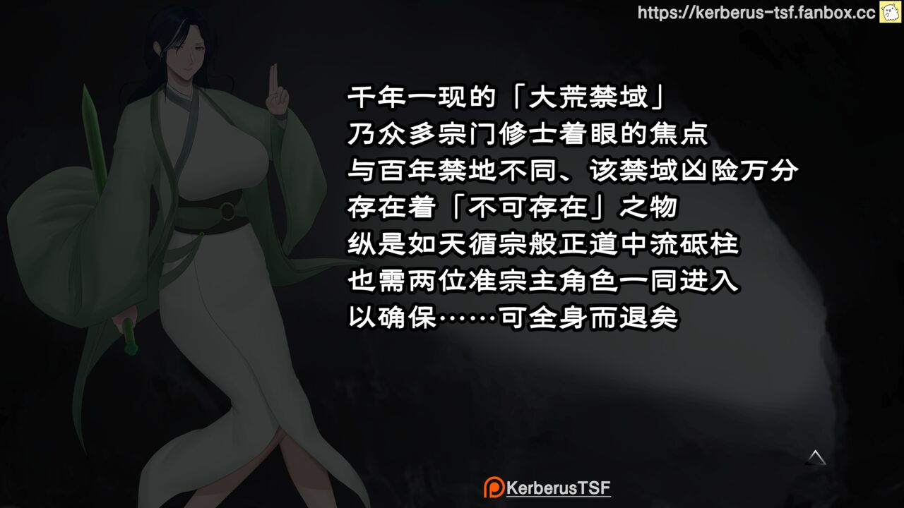 （Kerberus）evil cultivator image number 8