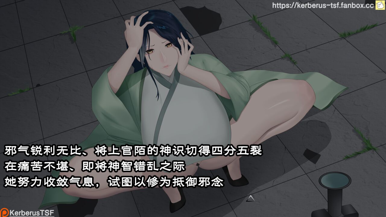 （Kerberus）evil cultivator image number 12