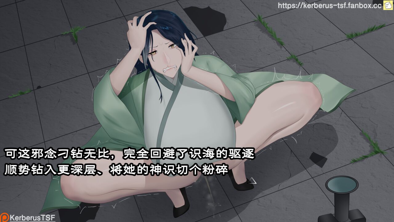 （Kerberus）evil cultivator image number 13