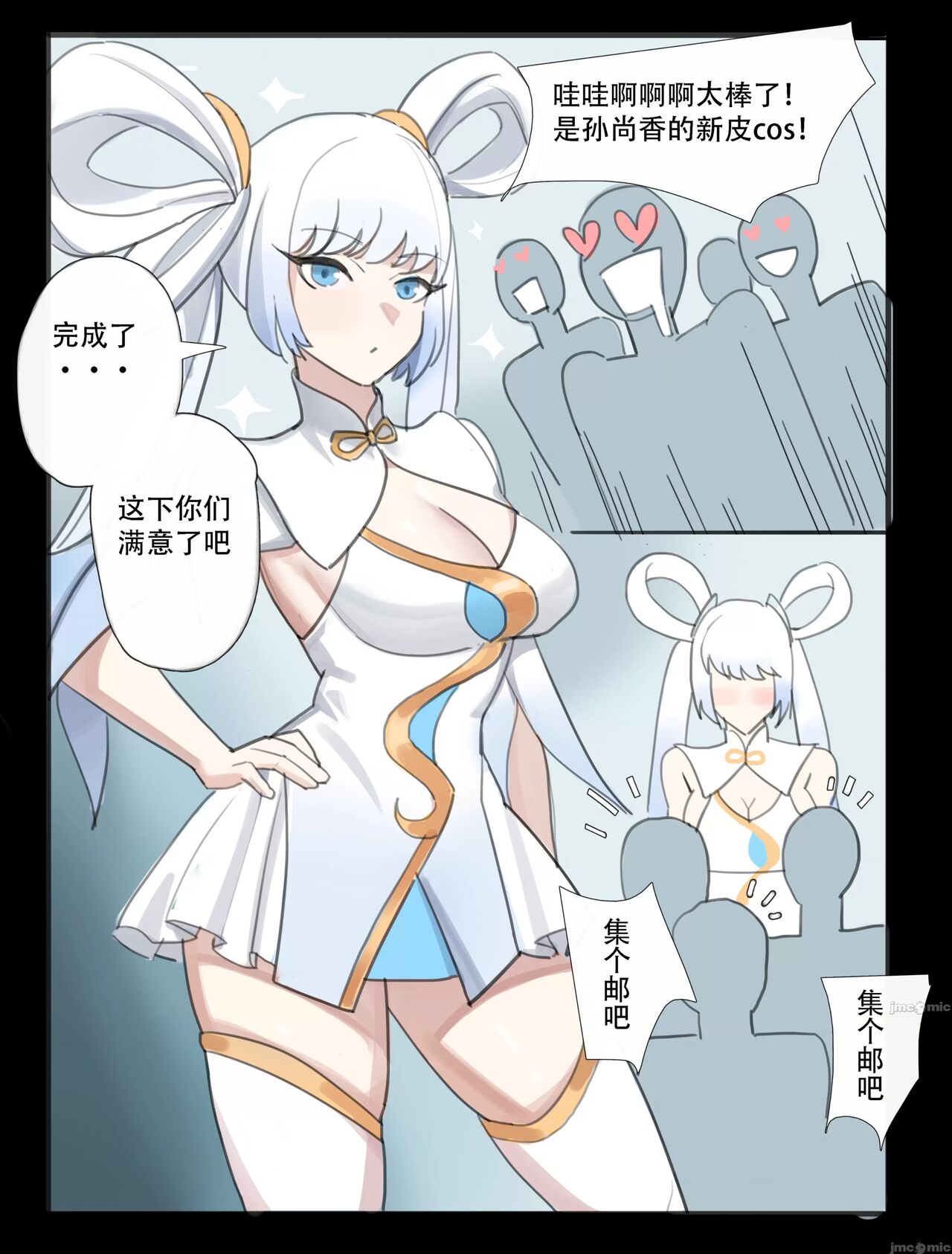 [耳机没耳机] 漫展後の交媾 image number 5