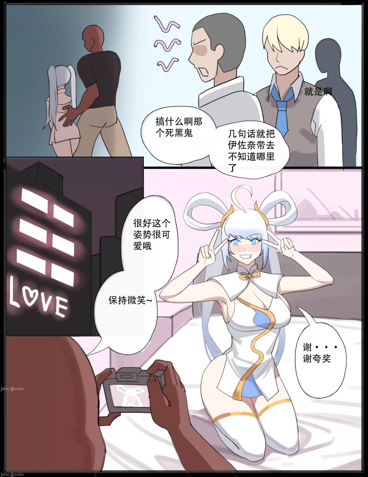 [耳机没耳机] 漫展後の交媾 image number 7