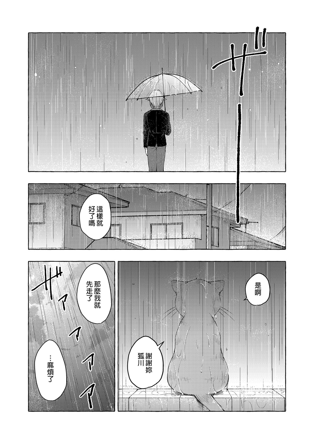 [Kinokonomi (konomi)] Nyancology 12 -Nekoda-san to Himitsu no Chikai- Bangaihen Douji Shuuroku "Succubus Nyan Nyan Niya-chan" [Chinese] [Digital] image number 14