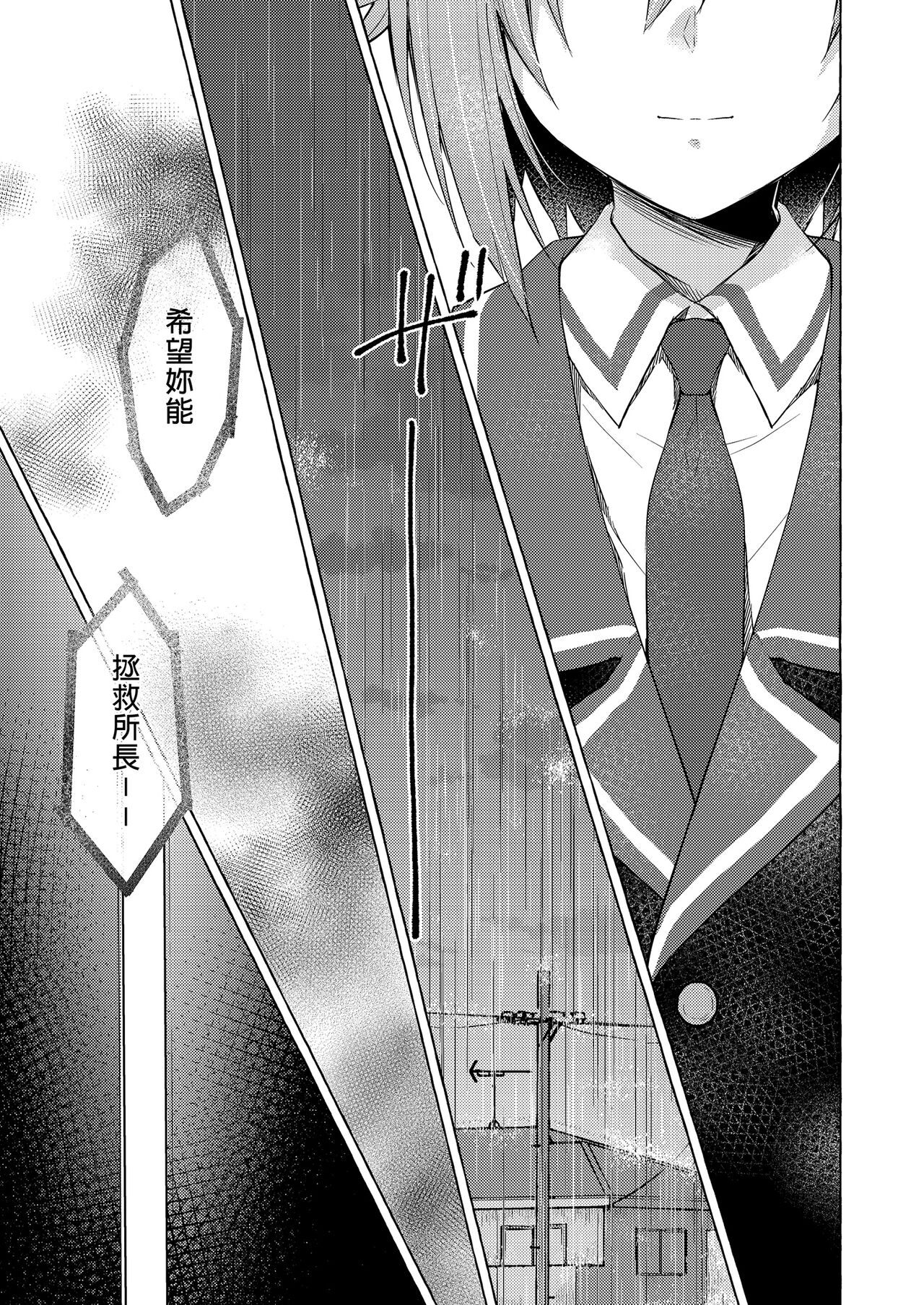 [Kinokonomi (konomi)] Nyancology 12 -Nekoda-san to Himitsu no Chikai- Bangaihen Douji Shuuroku "Succubus Nyan Nyan Niya-chan" [Chinese] [Digital] image number 15