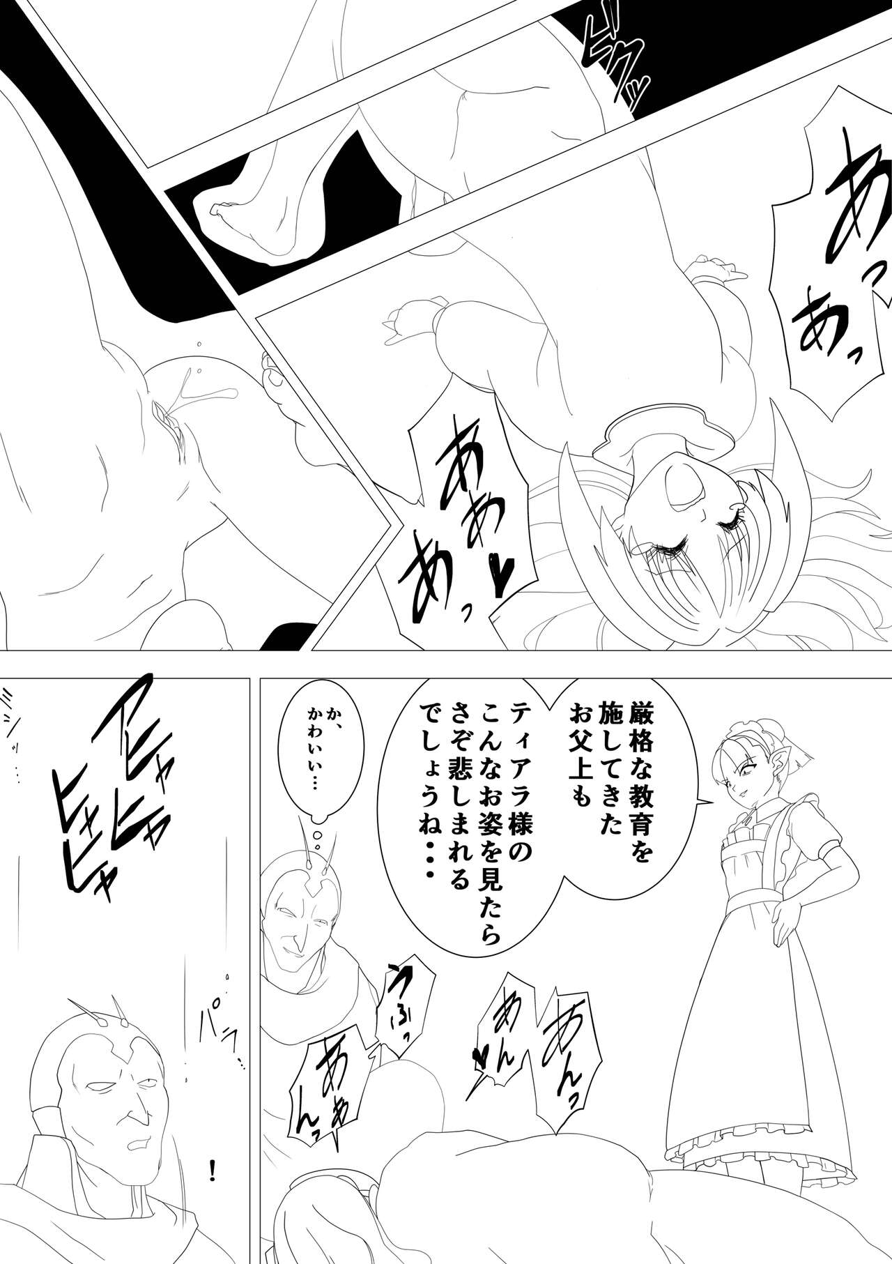 [e] Majo no Fukushuu Vol.17 [Japenese ver.] [Manuscript ver.] image number 7