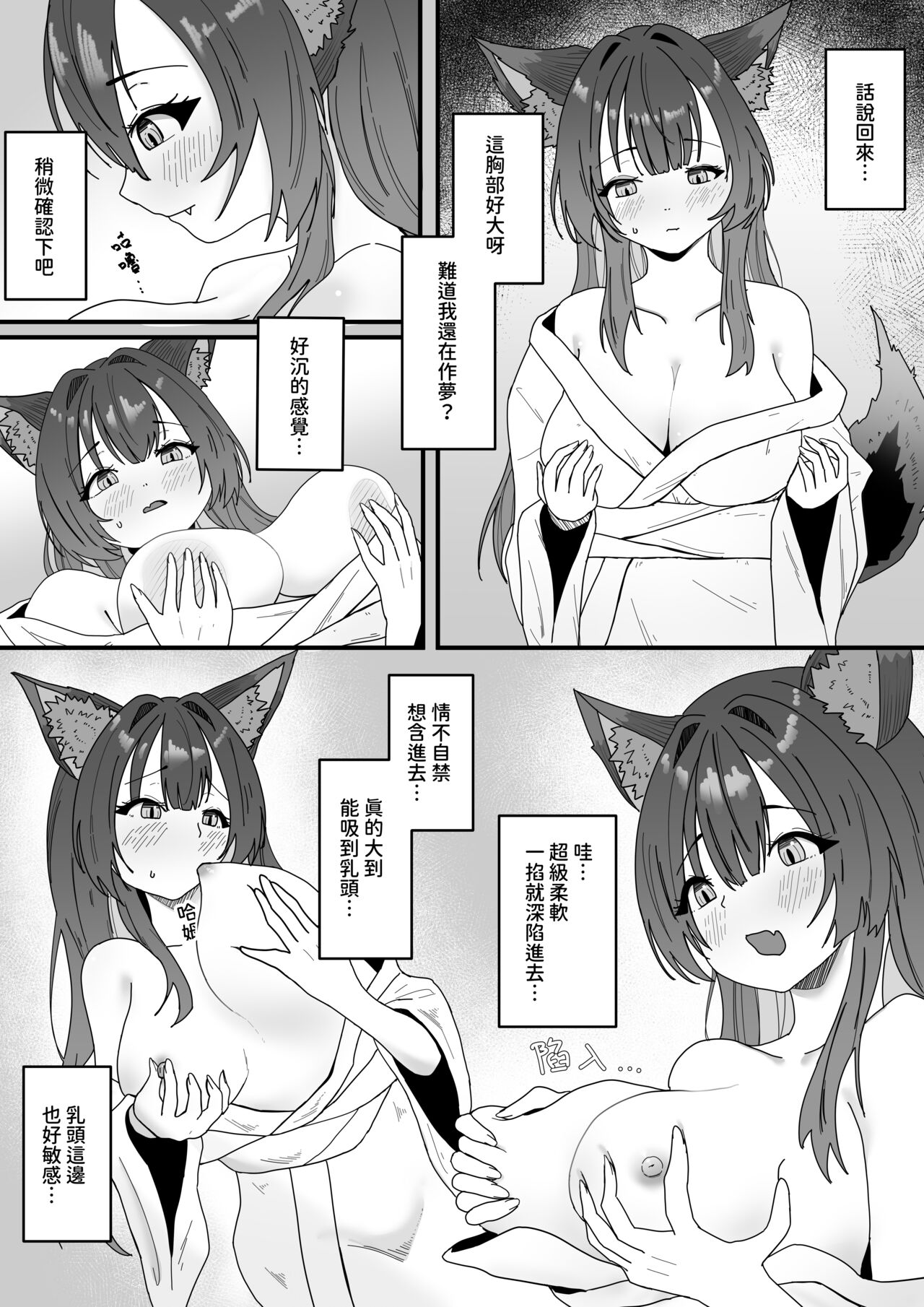 The pervert is...me? image number 2