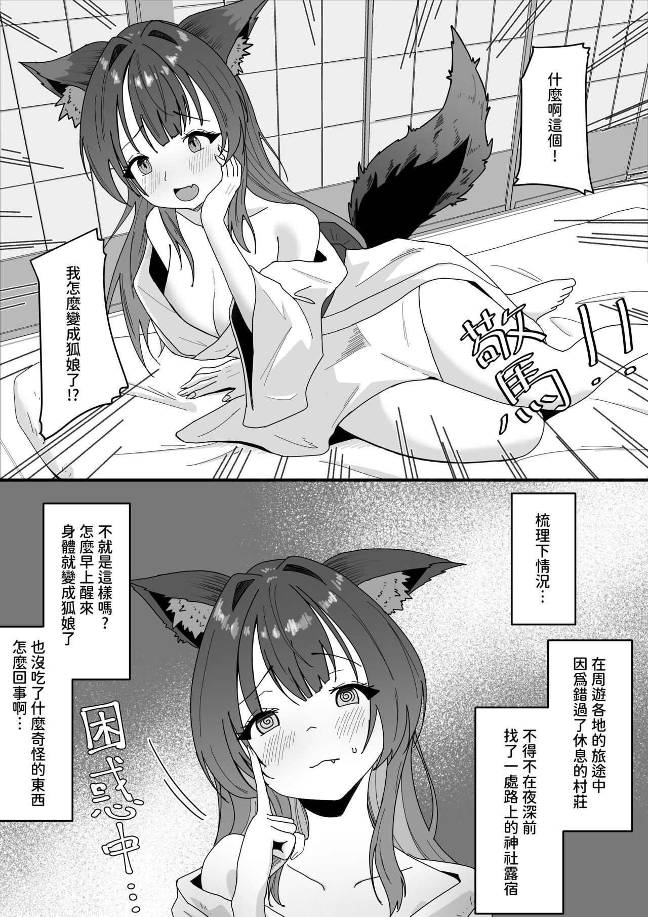 The pervert is...me? image number 3