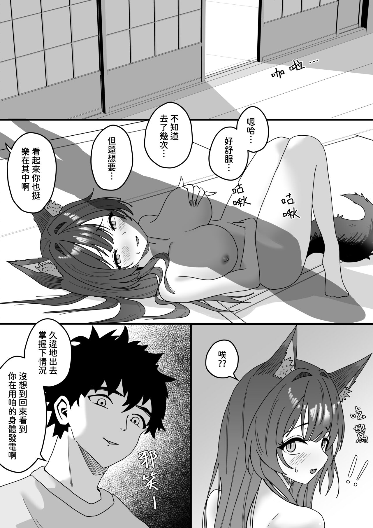 The pervert is...me? image number 7