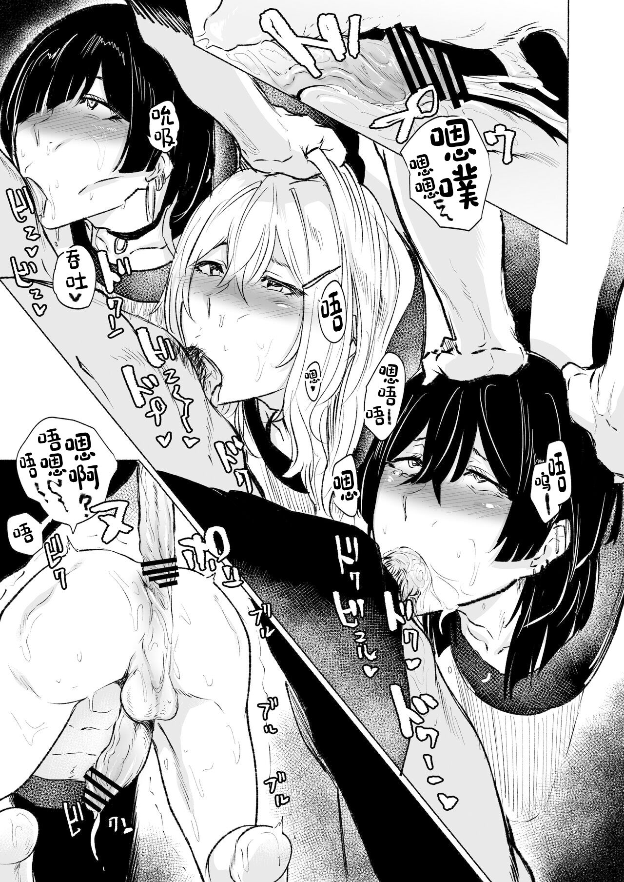 [Kizuki Rei] Jirai Seinen no Kabeshiri Yami Beit [Chinese] Bildnummer 9