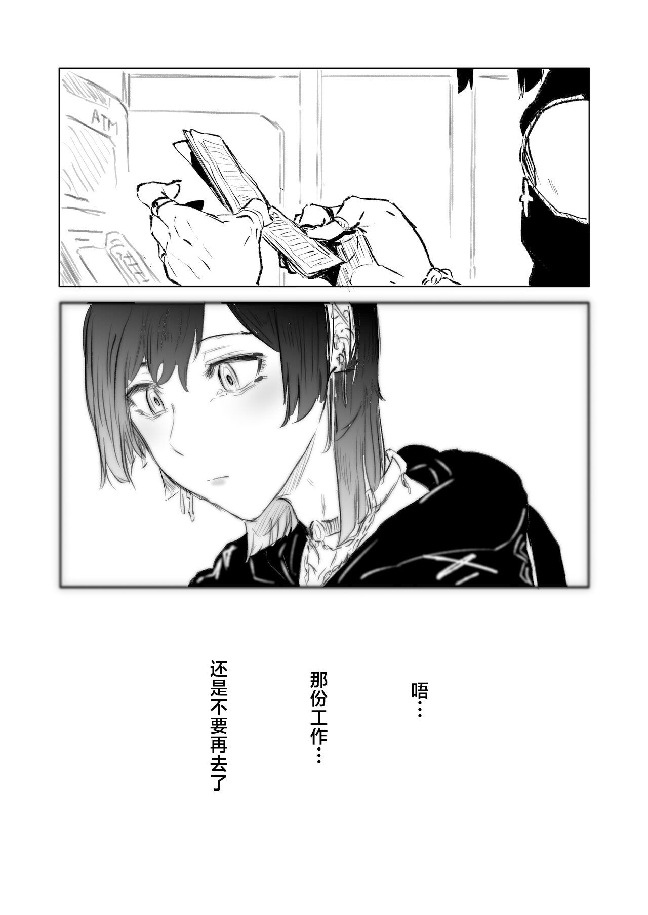 [Kizuki Rei] Jirai Seinen no Kabeshiri Yami Beit [Chinese] image number 19