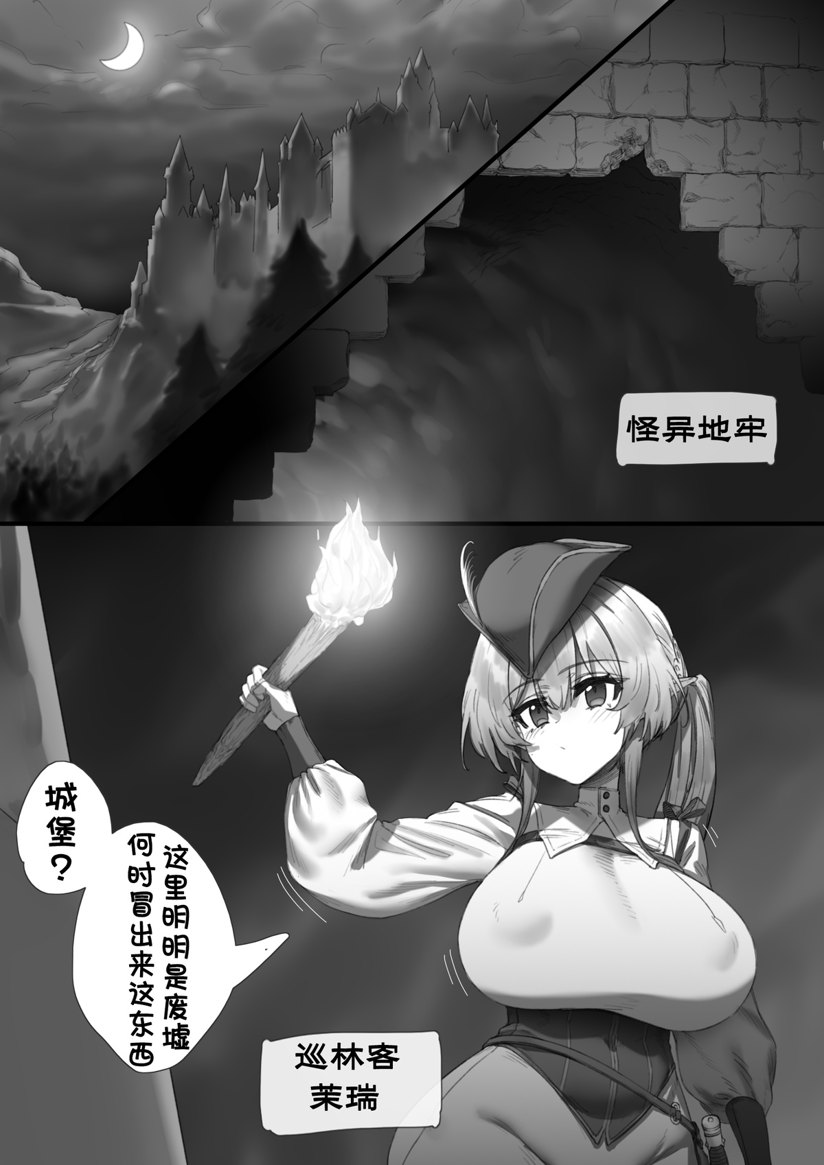 （Kerberus）TSF adventure talk1-2 image number 1