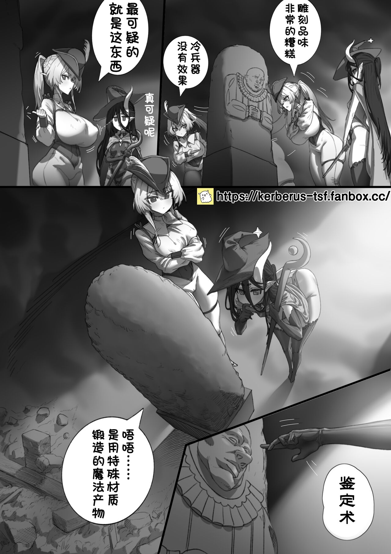 （Kerberus）TSF adventure talk1-2 image number 3