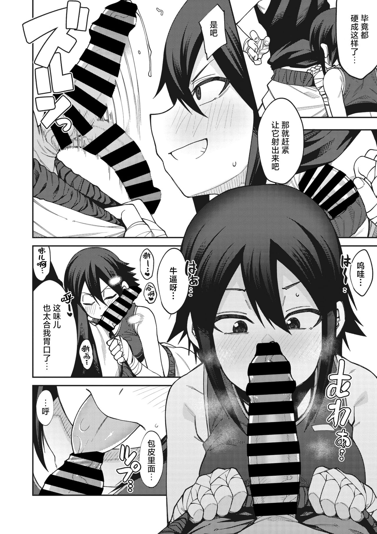 [Kauti] Kedamono Fight Club (COMIC Megastore Vol. 3) [Chinese] [死兆修会] image number 6