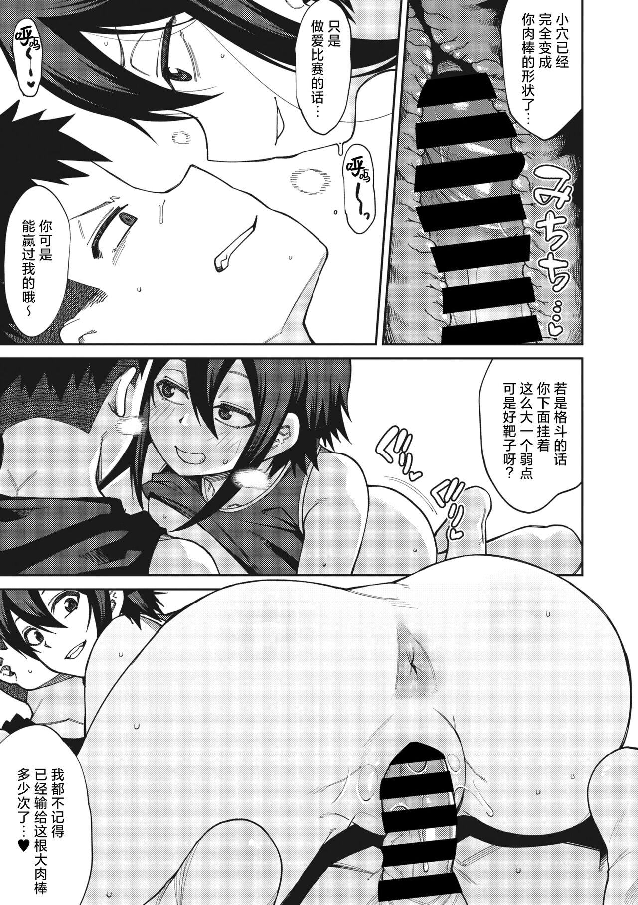 [Kauti] Kedamono Fight Club (COMIC Megastore Vol. 3) [Chinese] [死兆修会] image number 13