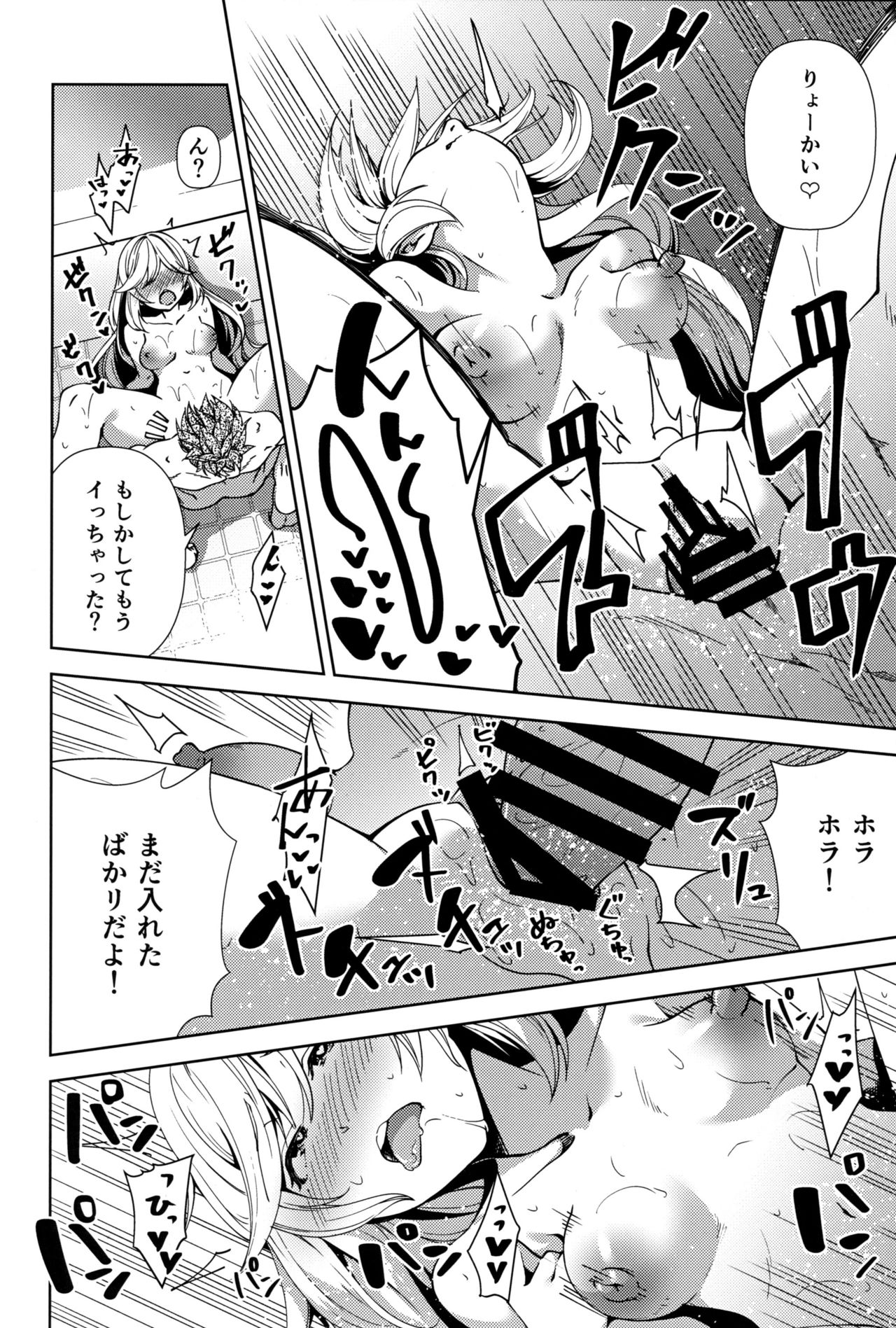 (C97) [Nisemonogoya (DaMii)] Clarisse to Ofuro de Icha Love H (Granblue Fantasy) 画像番号 19