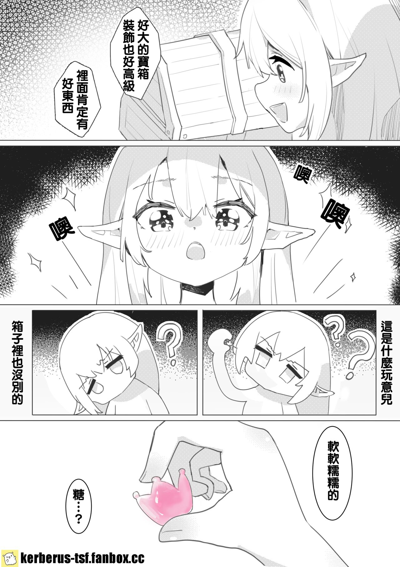 （Kerberus）soul container 画像番号 2