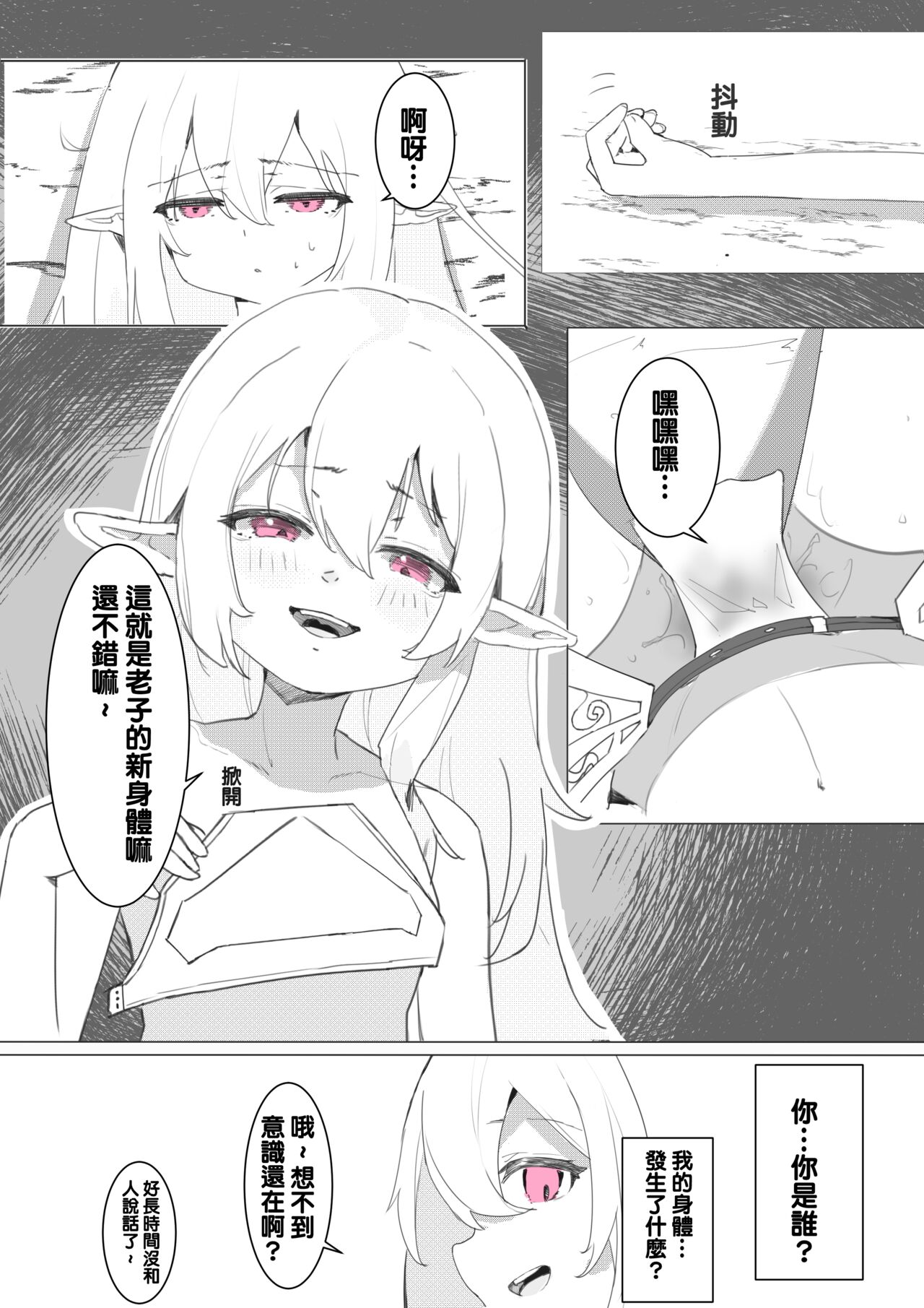 （Kerberus）soul container 画像番号 6