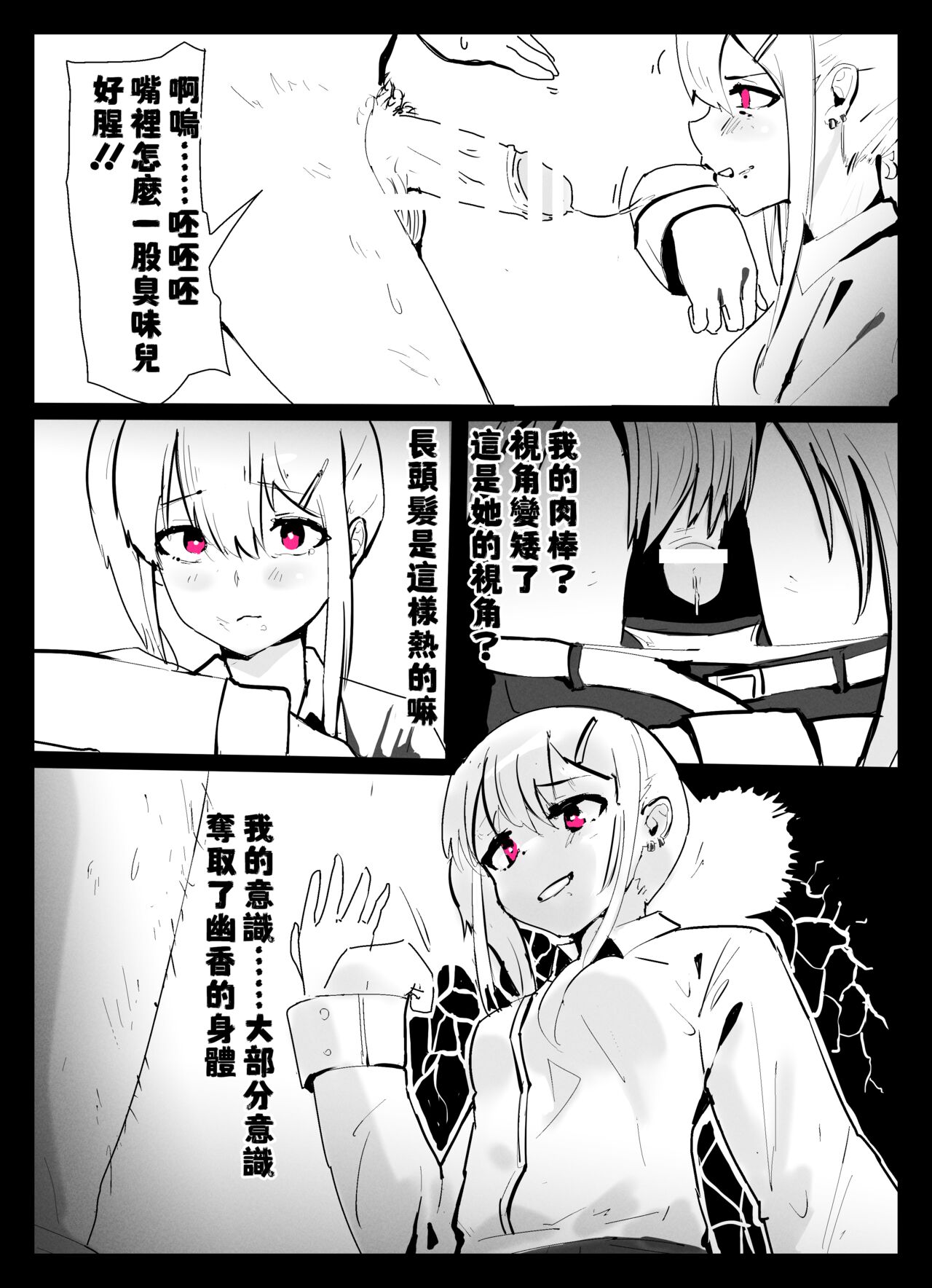 （Kerberus）Case #1 Psychic Cream image number 6