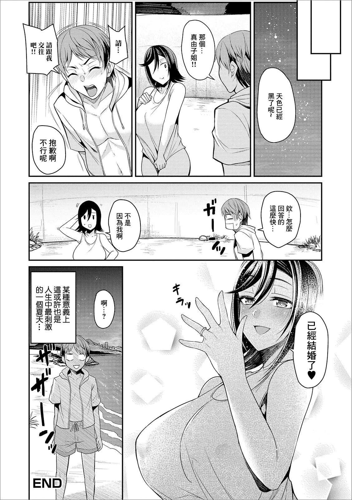 [Nishida Megane] Hitonatsu no Shigeki (Web Haishin Gekkan Tonari no Kininaru Oku-san Vol. 027) [Chinese] 16eme image