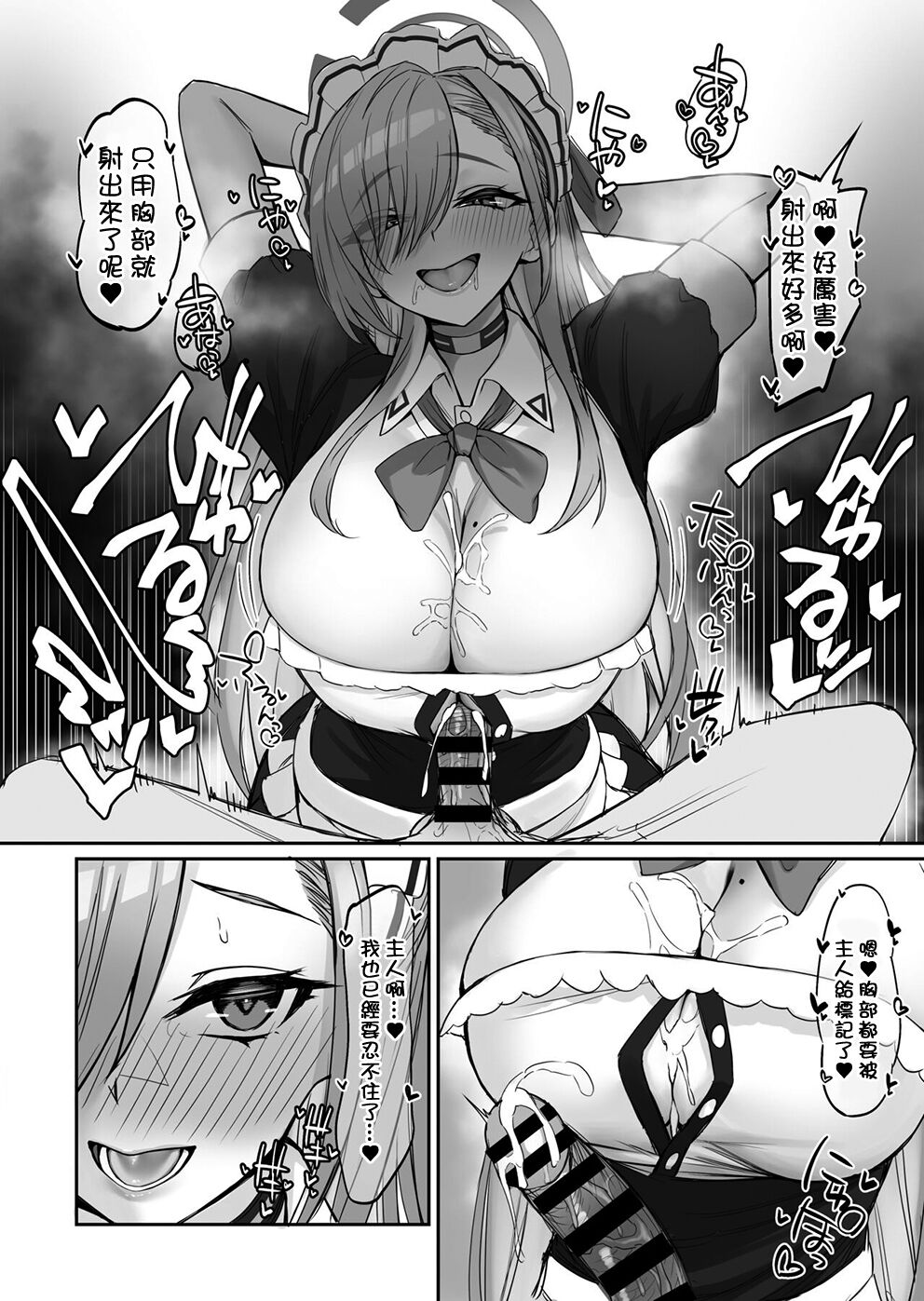 [Karakari] Asuna (Blue Archive) [Chinese] image number 3