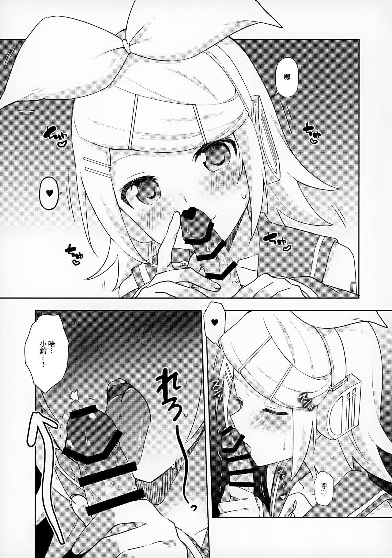 (VOCALOID STREET 08) [Midori no Kankitsuya (Sudati)] Master, Rin to ♥♥♥ Shitai no? | Master想不想和鈴做愛?  (VOCALOID) [Chinese] image number 4