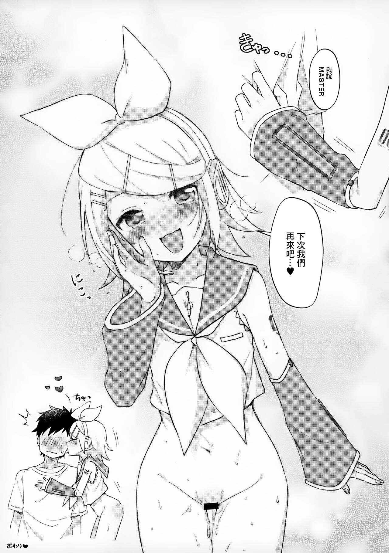 (VOCALOID STREET 08) [Midori no Kankitsuya (Sudati)] Master, Rin to ♥♥♥ Shitai no? | Master想不想和鈴做愛?  (VOCALOID) [Chinese] image number 16