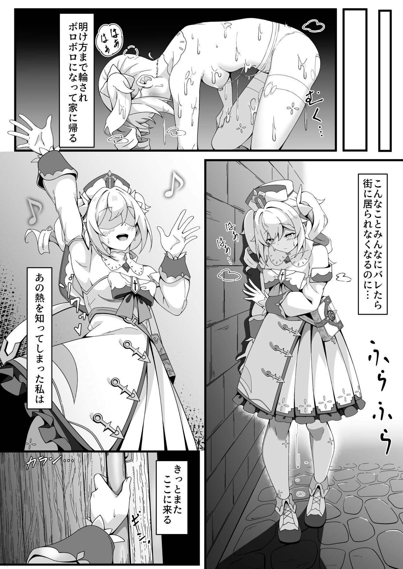 [Chirauura Kakunouko (och4suke)] Jiyuu no Kuni no Idol (Genshin Impact) [Digital] image number 24