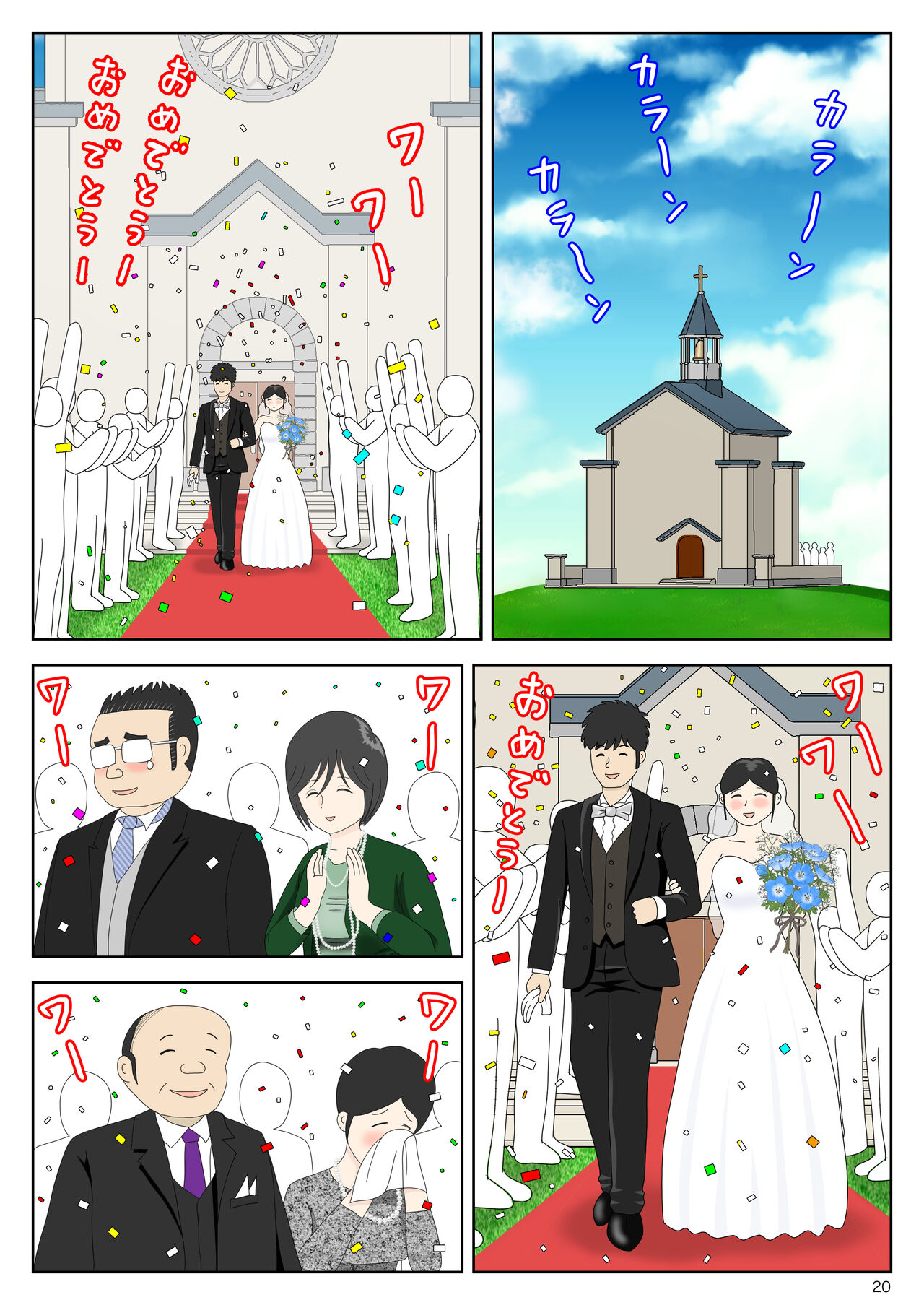 オナネタ母さん〈別世界線6〉堕ちる母 画像番号 20