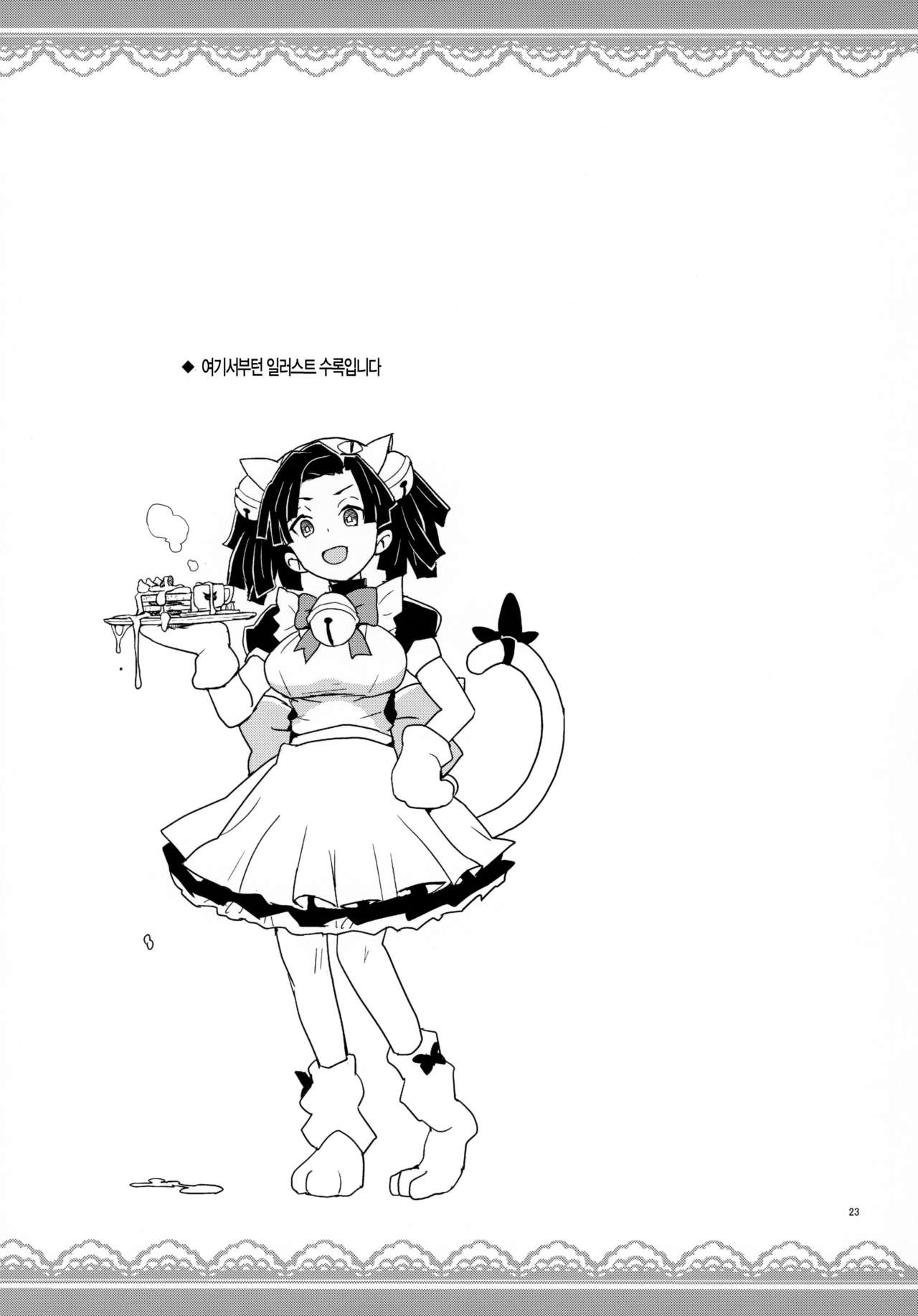 (C97) [Zenra Restaurant (Heriyama)] Kanzaki Aoi-chan Arigatou Itsumo Atatakai Kango o Shite Kurete... (Kimetsu no Yaiba) [Korean] image number 22