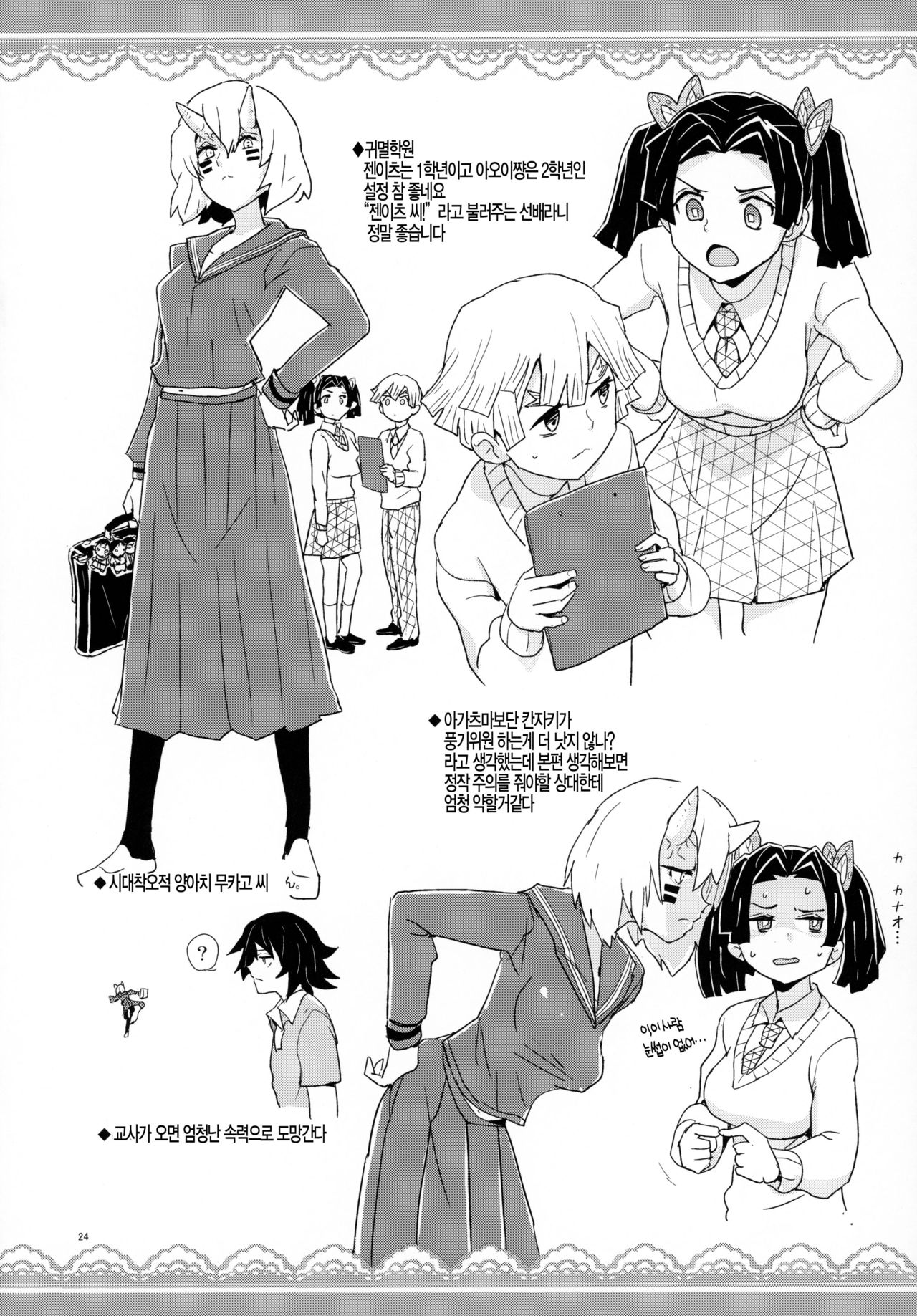 (C97) [Zenra Restaurant (Heriyama)] Kanzaki Aoi-chan Arigatou Itsumo Atatakai Kango o Shite Kurete... (Kimetsu no Yaiba) [Korean] image number 23