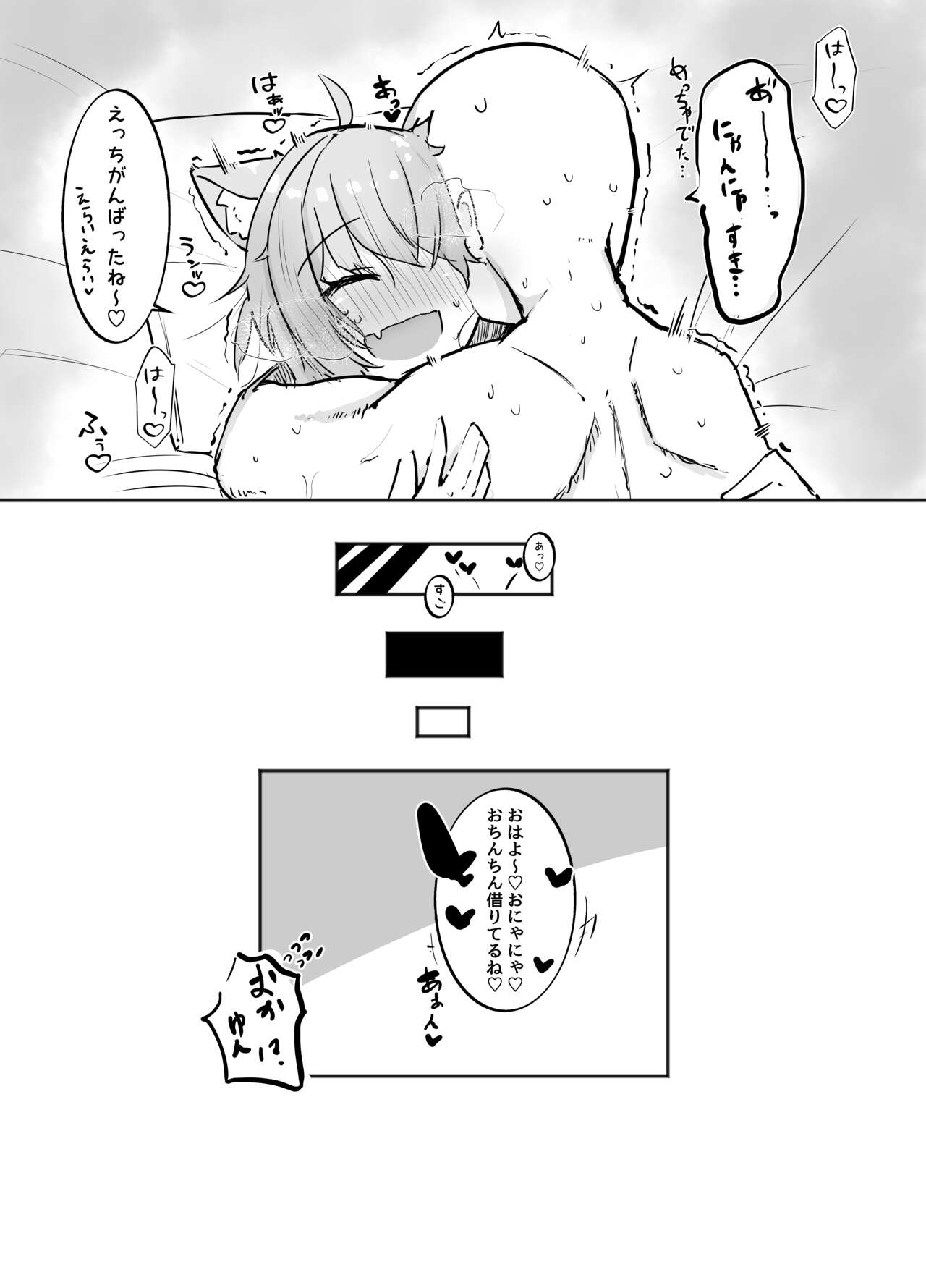 [Takitate Gohan! (Pannacotta)] Okayu to Onyannyan (Nekomata Okayu) [Digital] 图片编号 22