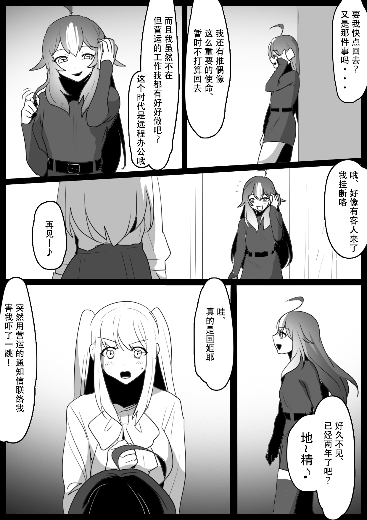 [ERBS (Toppogi)] Fetishist Ch. 27 [Chinese][个人机翻润色] 3eme image