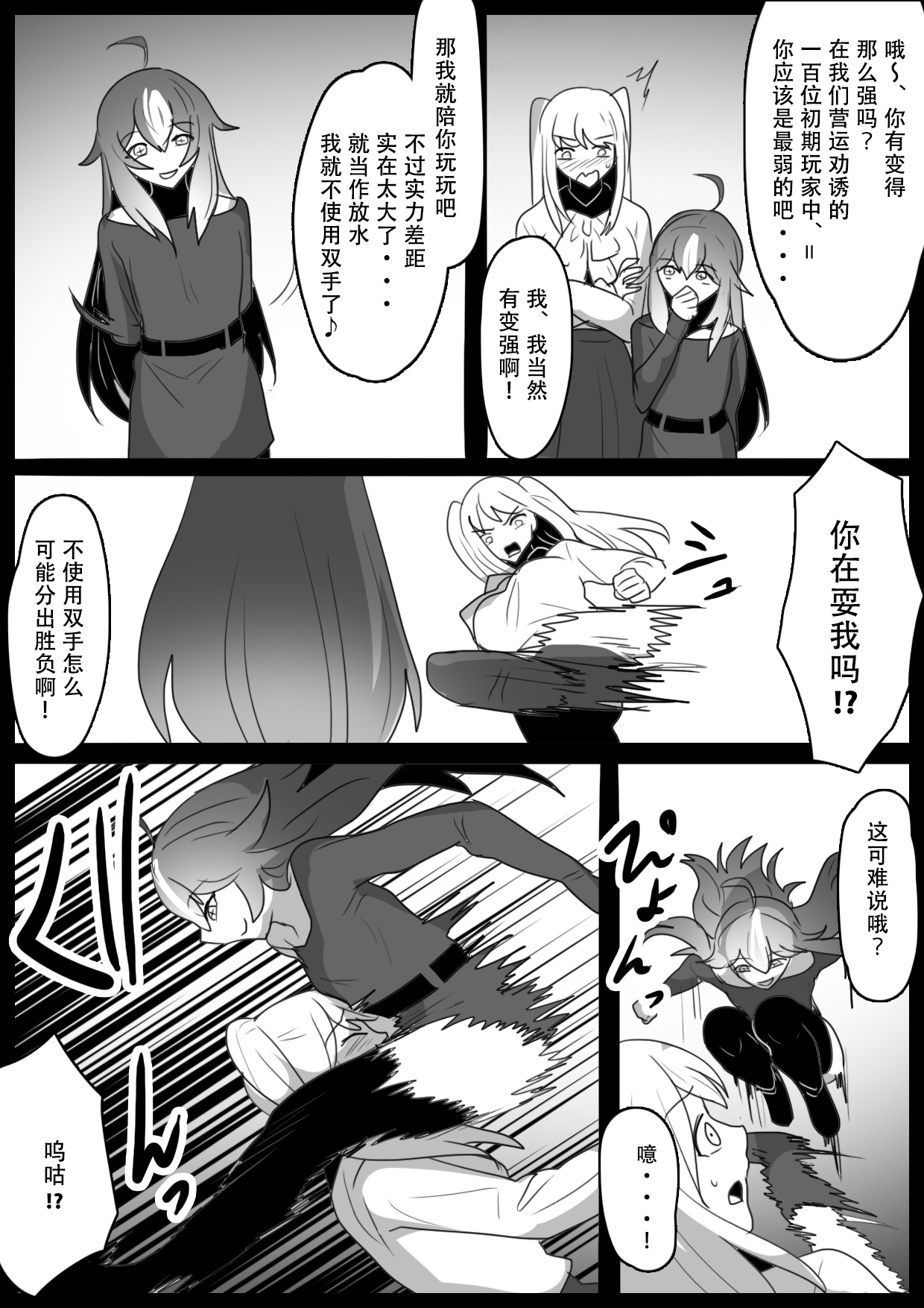 [ERBS (Toppogi)] Fetishist Ch. 27 [Chinese][个人机翻润色] 画像番号 5